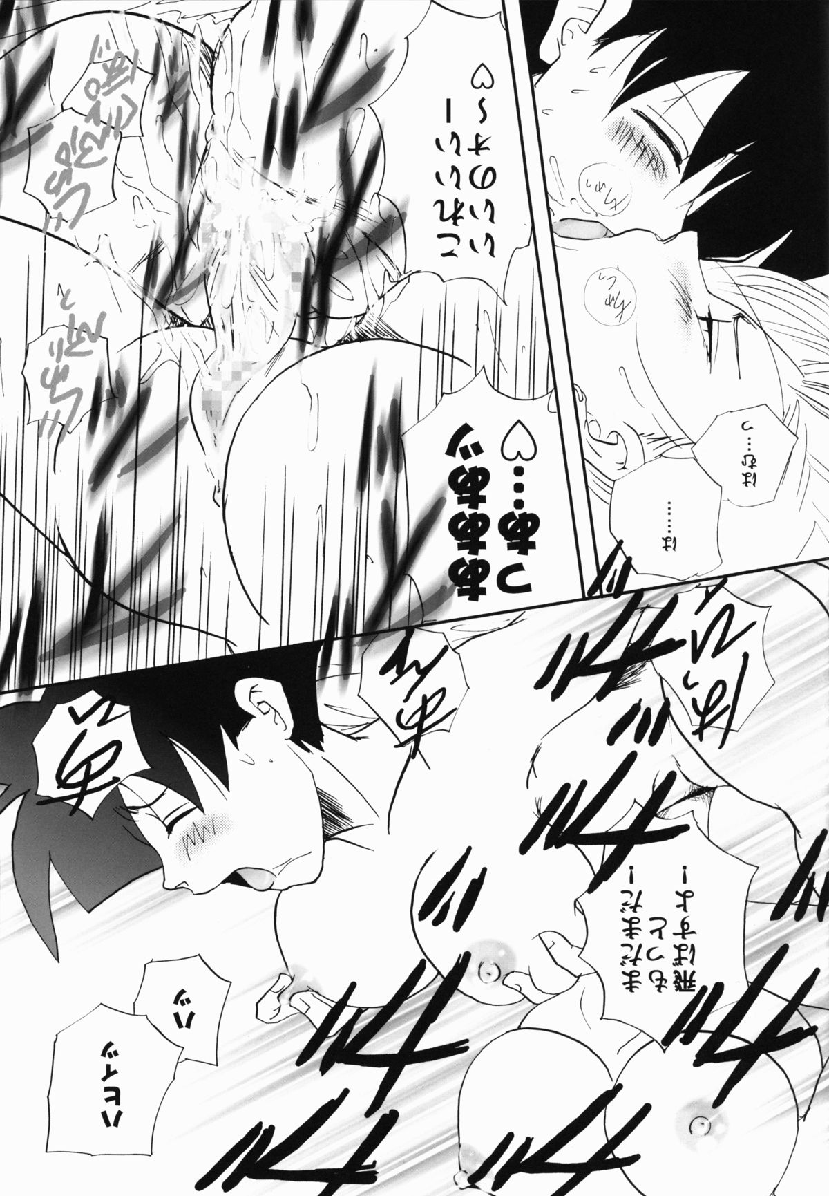 [Chirigami Goya & Fusuma go Ten (Shouji Haruzo)] Taresotsu (Dragon Ball) page 14 full