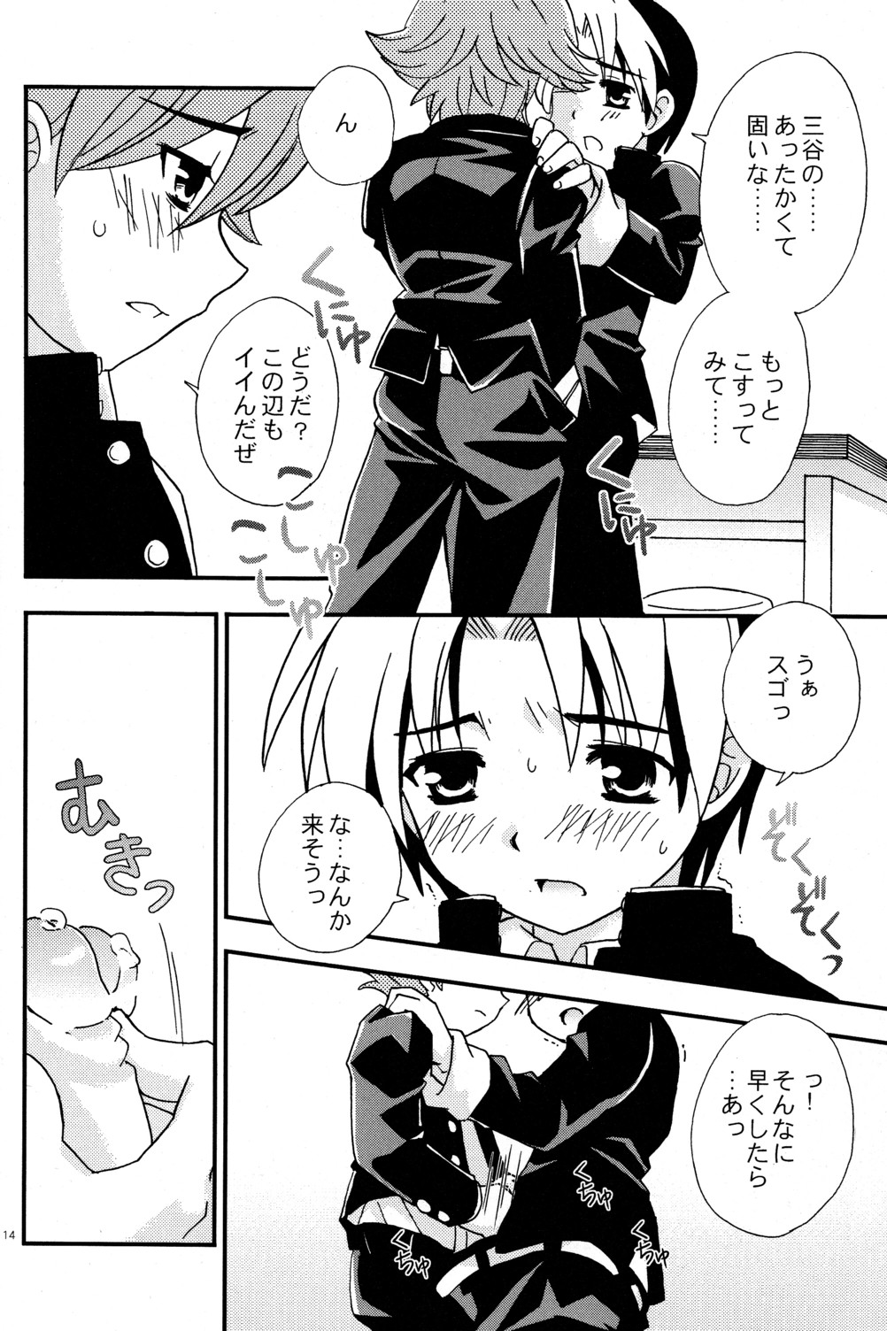 (Shota Collection 4) [Yama Momo Kajitsu (Yamamoto Kaori)] Douki no Sakura (Hikaru No Go) page 14 full