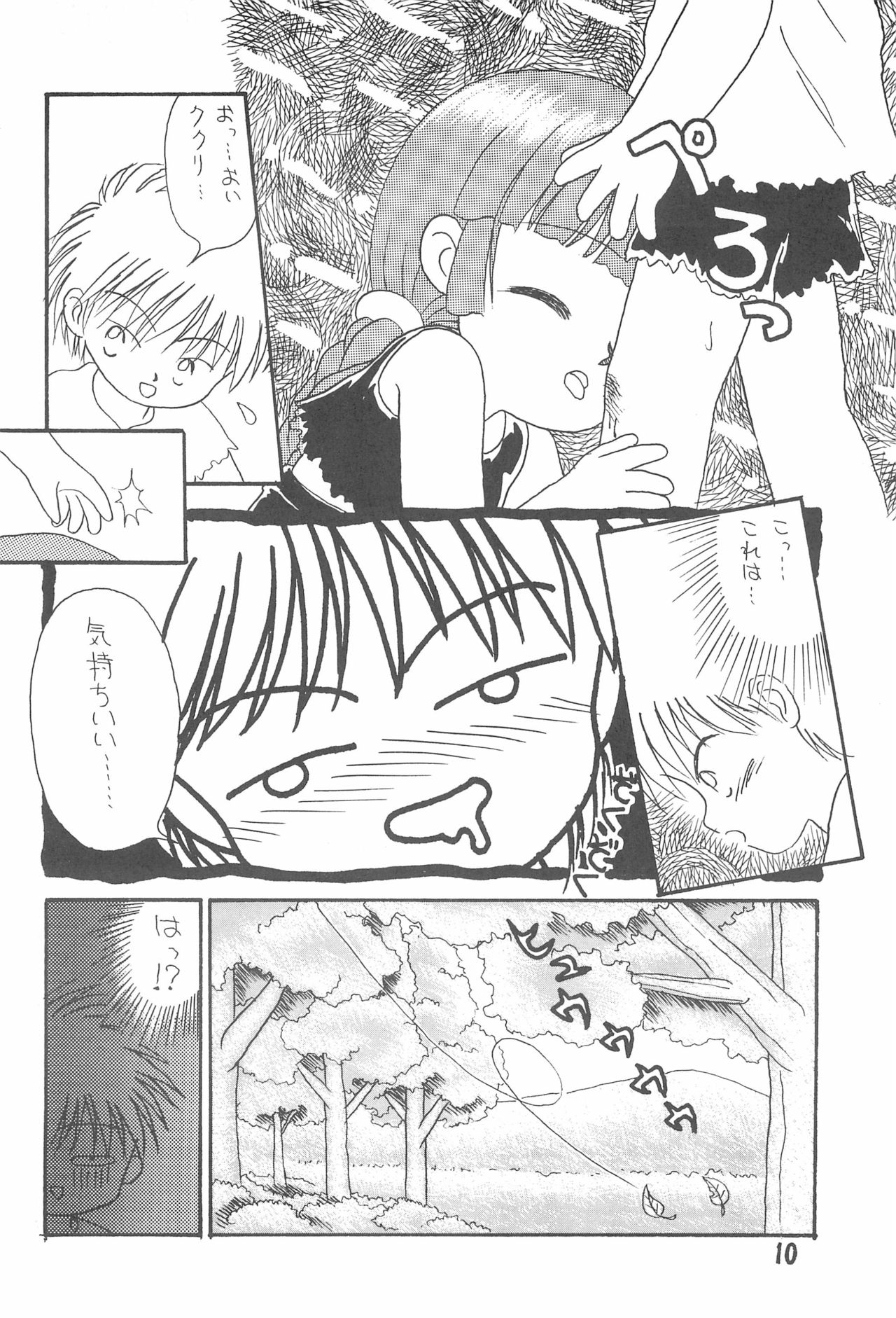 (C48) [Beruamamu (Various)] Pigtails Picks Tales (Mahoujin Guru Guru) page 10 full