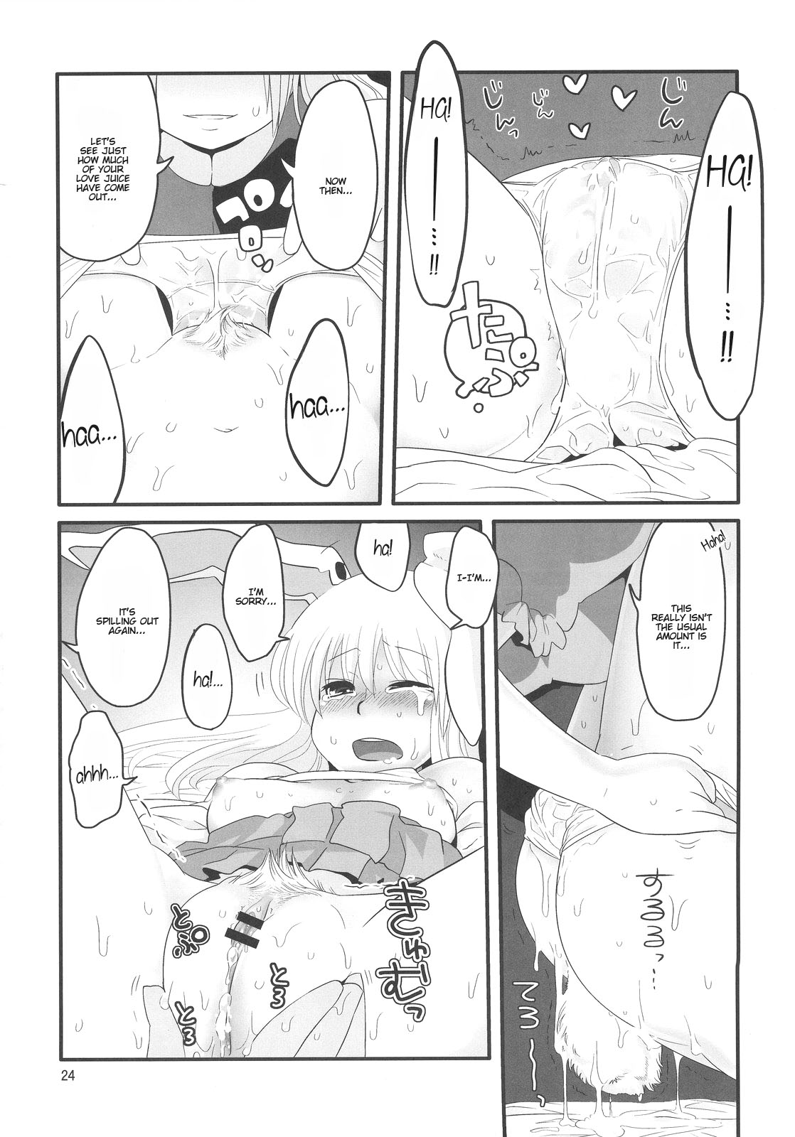 (Tsuki no Utage 2) [RUMP (Bon)] Eringe San | Eirin Play 3 (Touhou Project) [English] [Kamikakushi] page 24 full