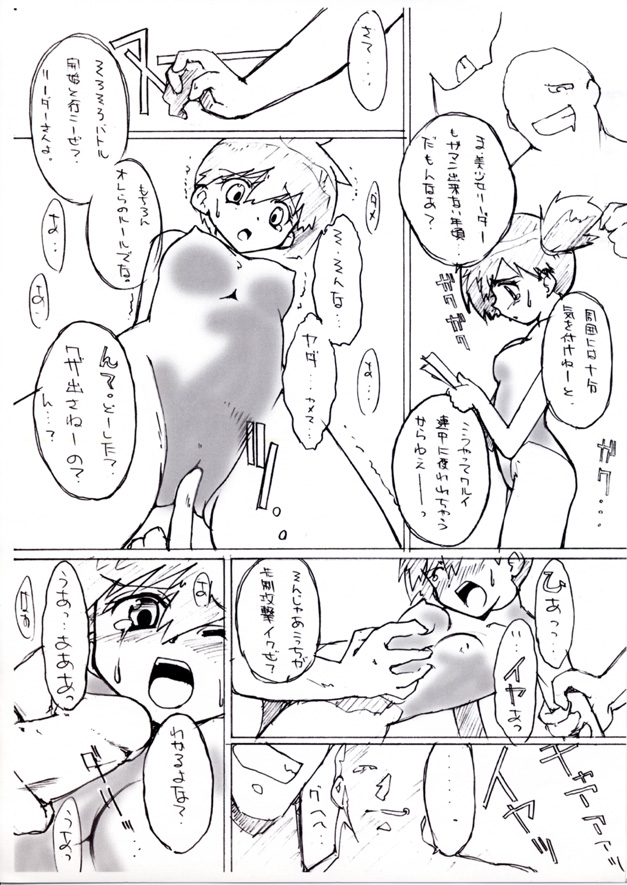 [Genkin-dou Souhonpo (Geroppa)] Kasumix Xplosion Kasumi Comic part5 (Pokémon) page 5 full