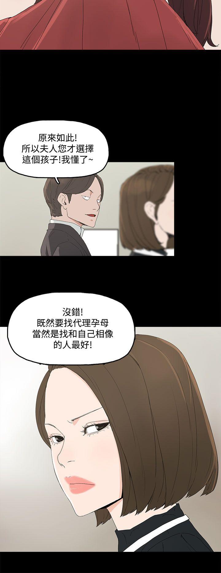 代理孕母 3 [Chinese] Manhwa page 27 full