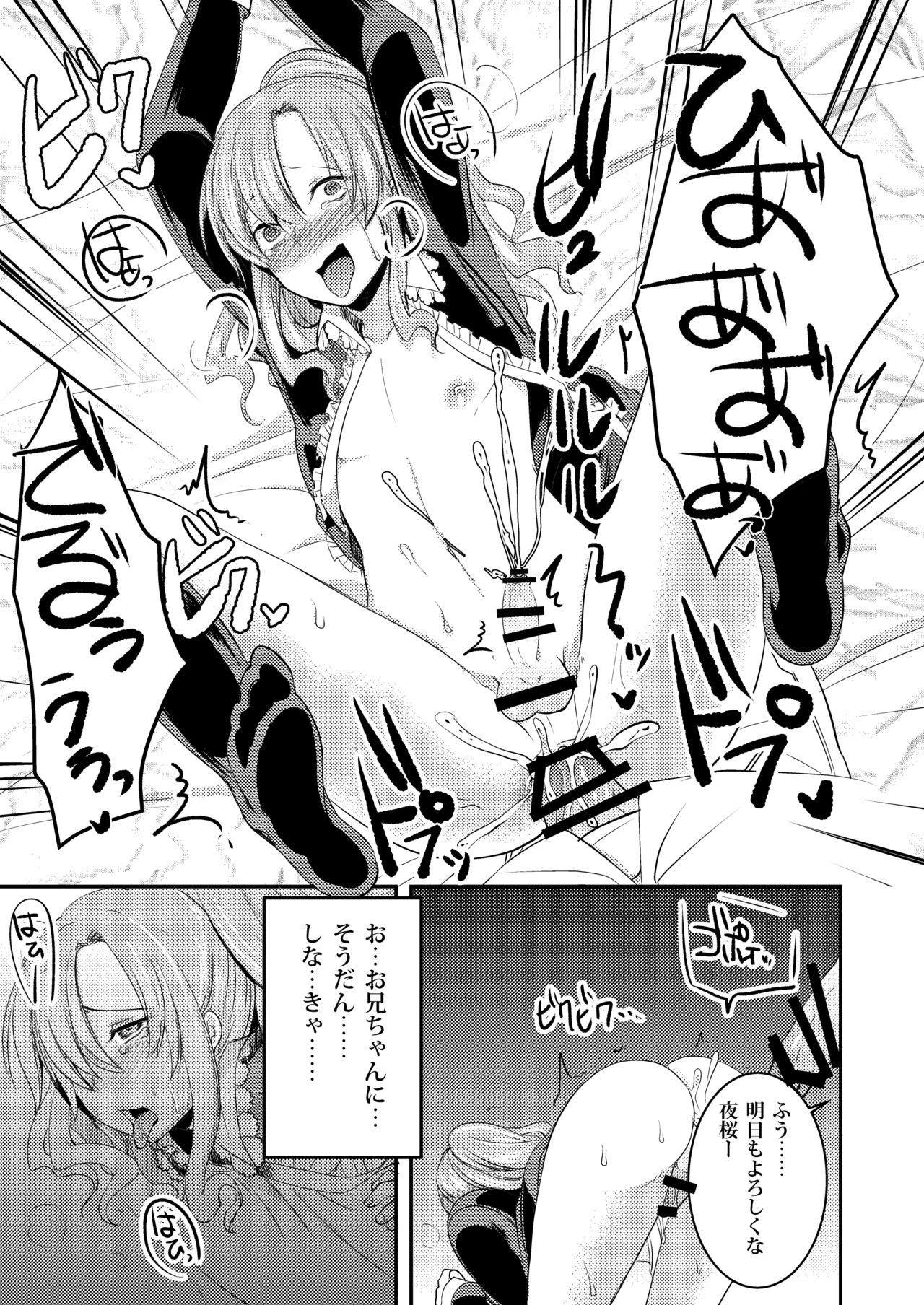 [Morimori Runrun (ManbooRerere)] Do-M no Ijimerarekko Mei-kun wa Mainichi Dareka ni Okasareru [Digital] page 21 full