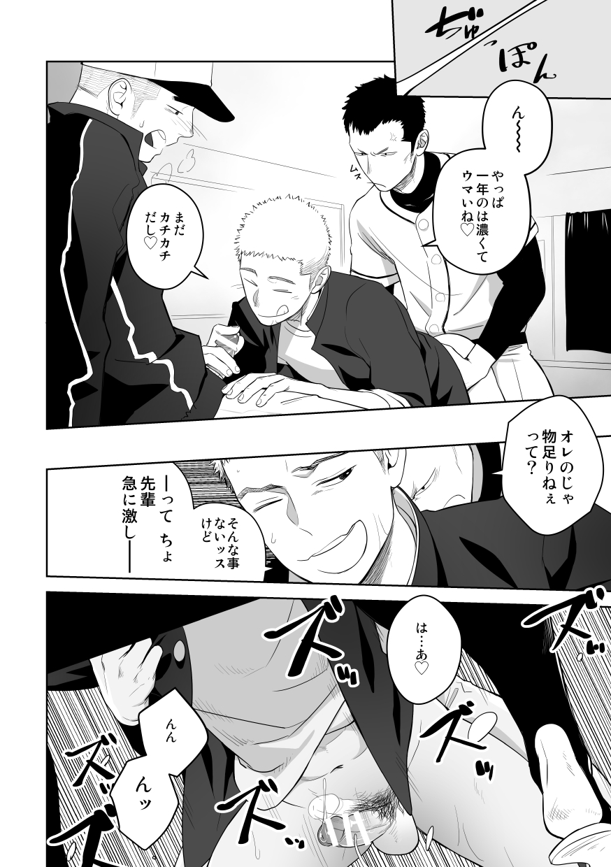 [Mentaiko (Itto)] Tabun Sore ga Love Nanjanakarou ka. 2 [Digital] page 16 full