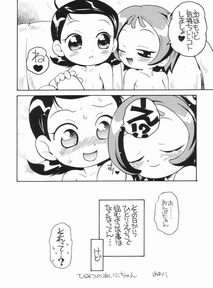 (Puniket 7) [Soul Magic (Sudoo Kaoru)] Suki suki ♪ Aiko-chan (Ojamajo Doremi) page 21 full