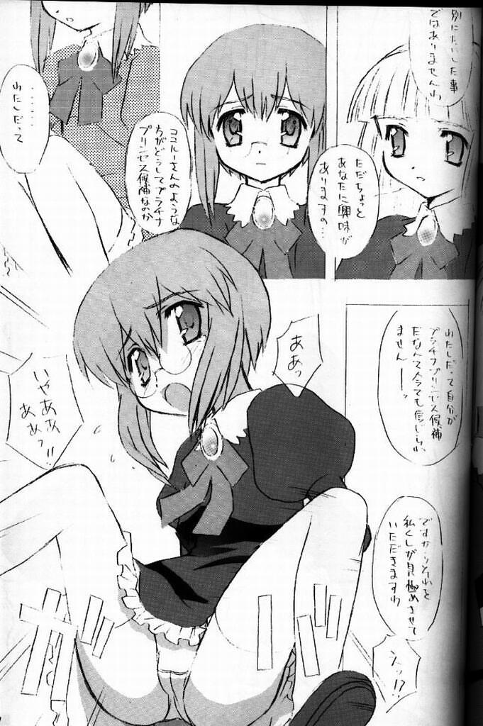 (C63) [BUTTER COOKIE (Aoi Kumiko, Yoshitani Motoka)] Puchi Puchi UC (Puchi Puri Yuushi) [Incomplete] page 26 full
