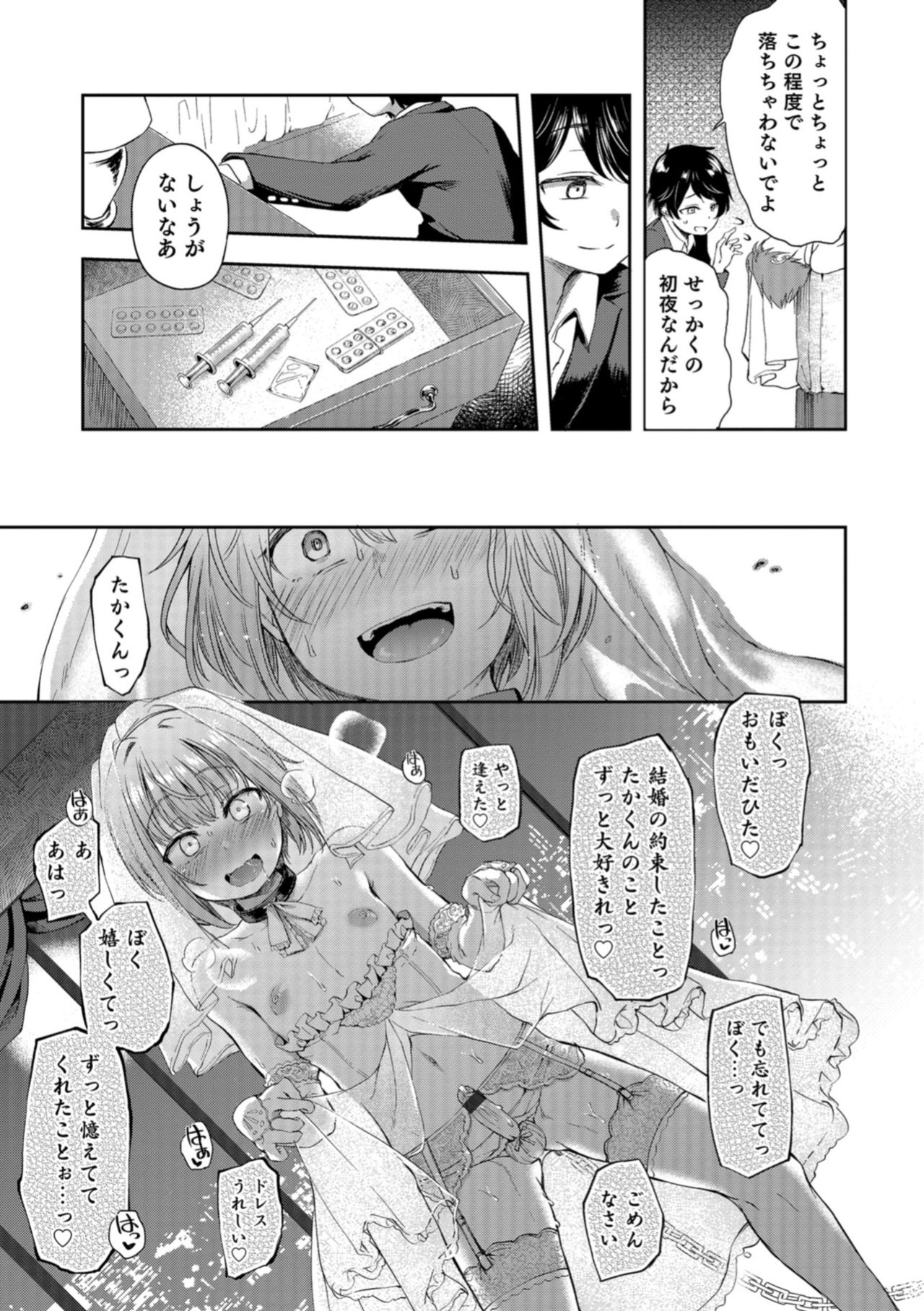 [Anthology] Otokonoko HEAVEN Vol. 40 [Digital] page 35 full