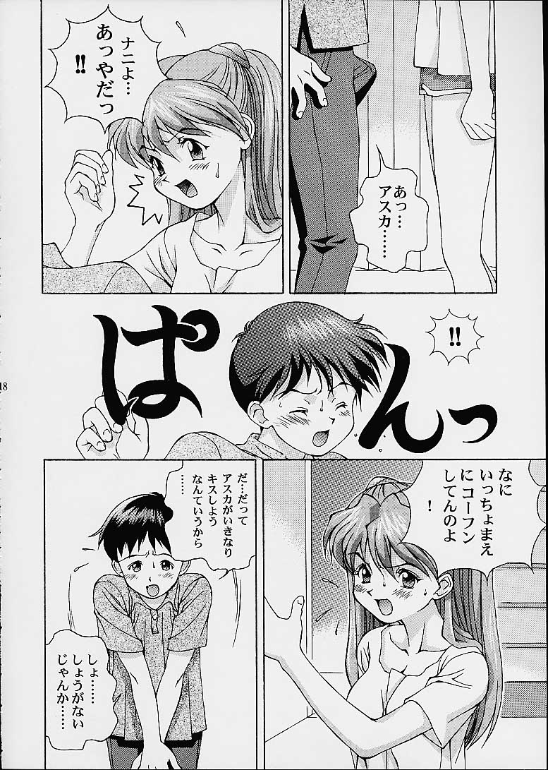 (CR29) [DOUDANTSUTSUJITOMONOKAI (Doudantsutsuji)] Tsutsuji Museum 2 Doudantsutsuji Dai-ni Sakuhinshuu (Evangelion, Sentimental Graffiti) page 17 full