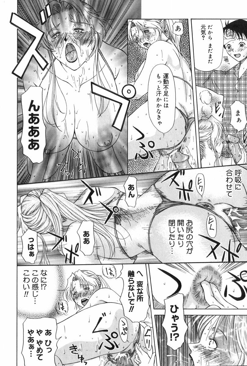 [Yokoyama Michiru] Erenoa-san no Seiseikatsu | ERENOA's sex life page 21 full