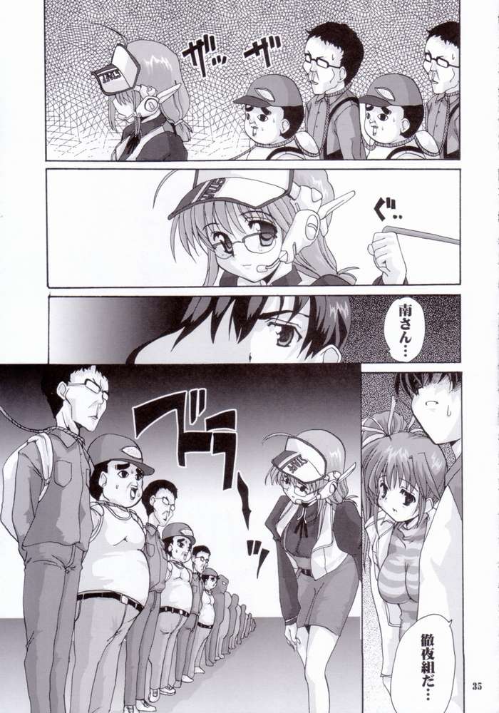 (C62) [Kenro Koubo (Orimoto Mimana)] Motto! Ureru Doujinshi (Comic Party) page 32 full