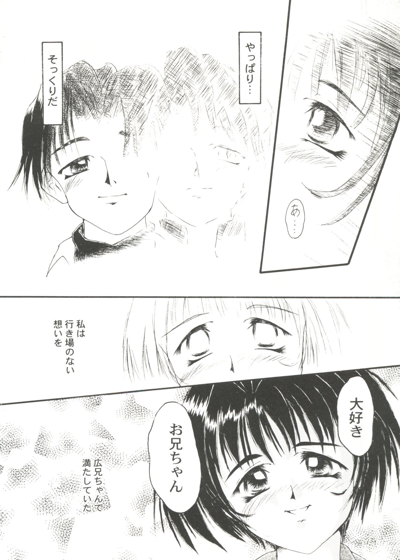 [Anthology] Bishoujo Doujin Peach Club - Pretty Gal's Fanzine Peach Club 4 (Various) page 28 full