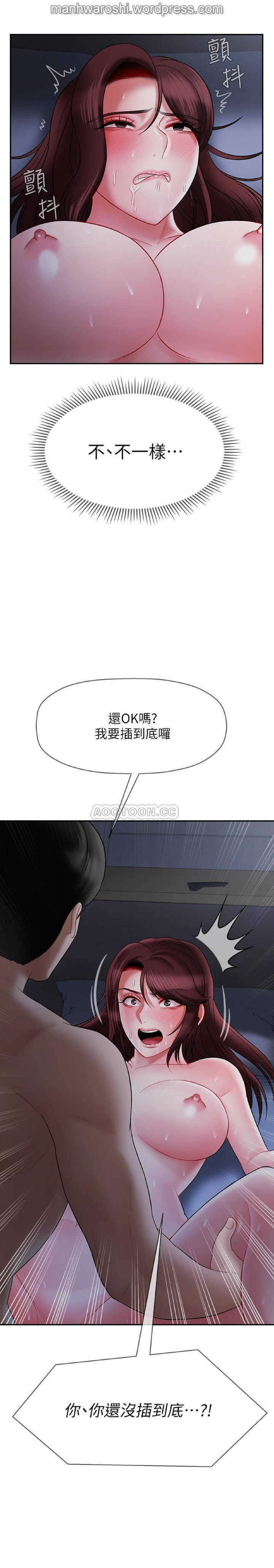 坏老师 | PHYSICAL CLASSROOM 14 [Chinese] Manhwa page 29 full