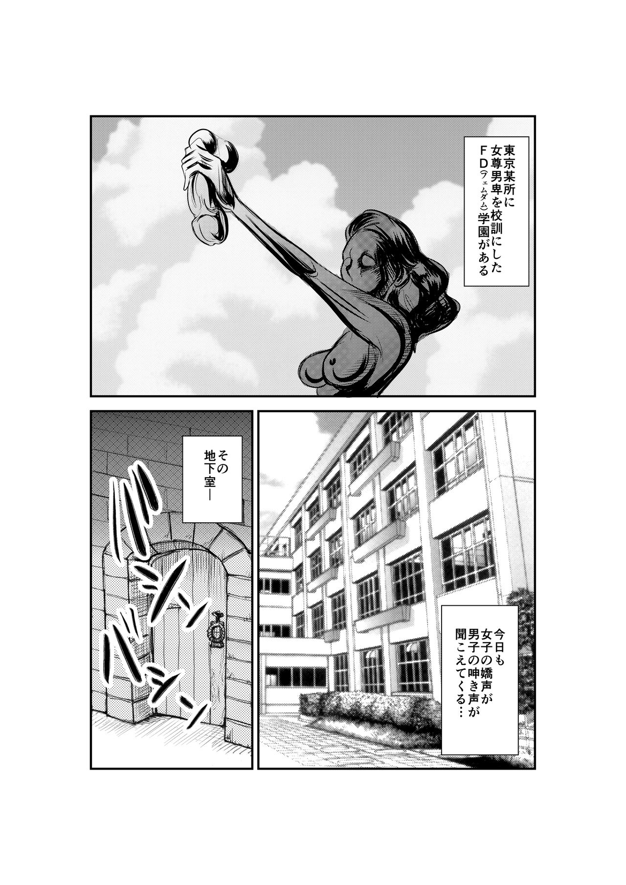 [Pecan (Makunouchi)] Do-M Gahou page 3 full