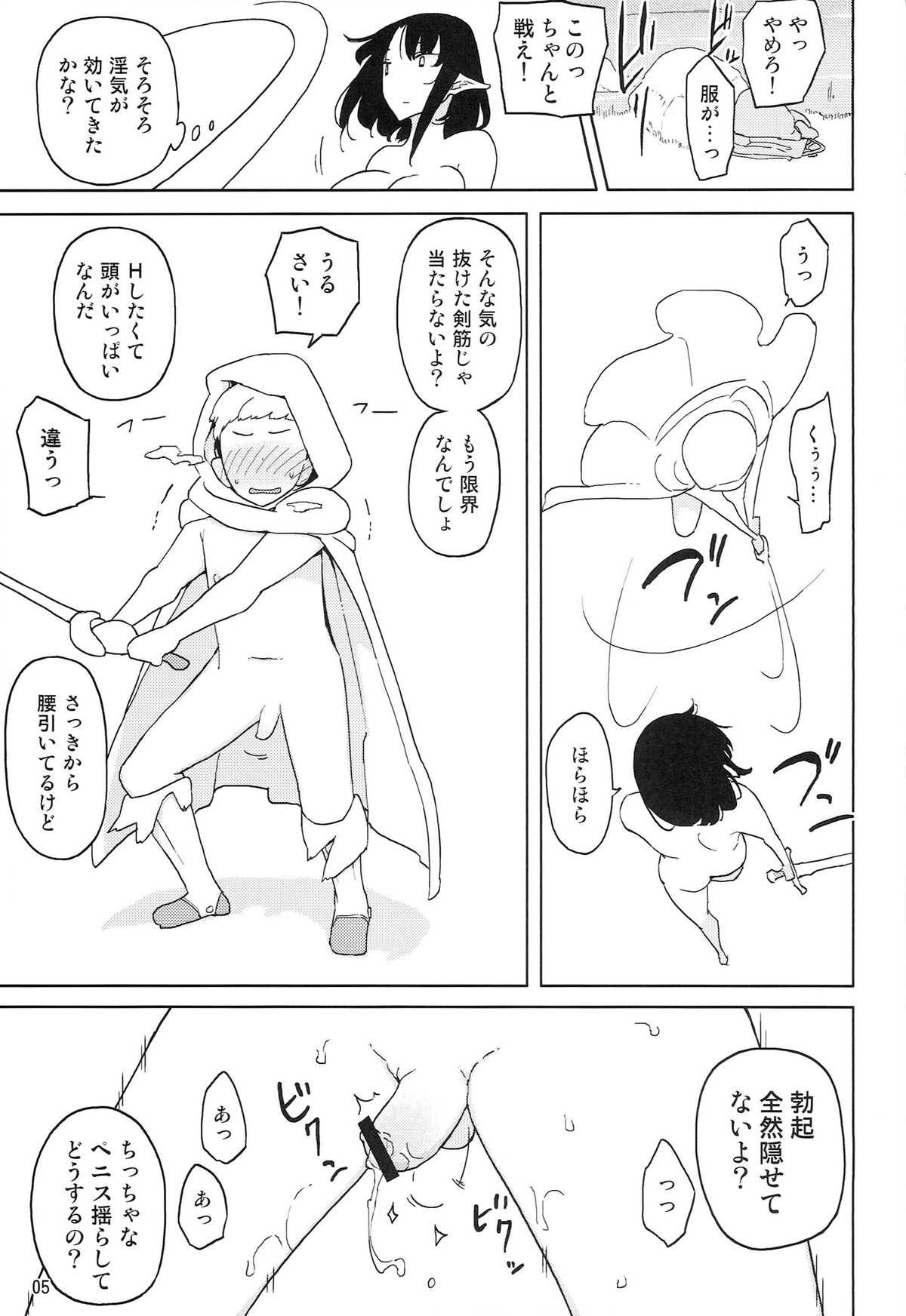 (C86) [Semimogura (Yoshiie)] Lilith -Inma ni natta Kishi- page 5 full