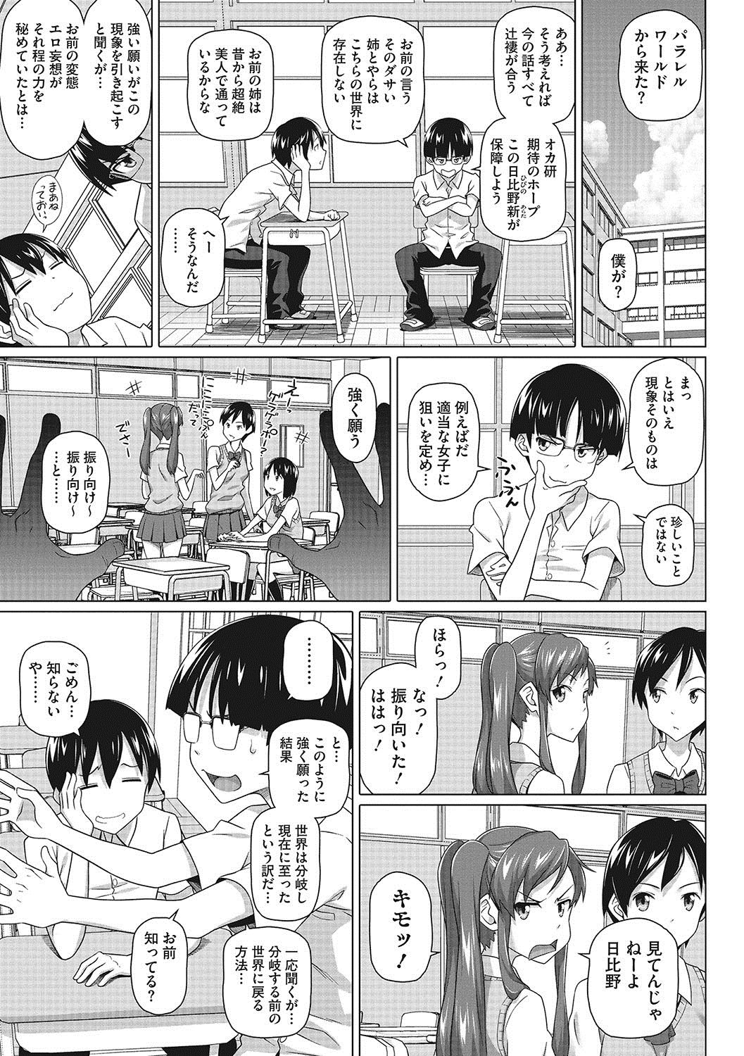 [Shirano Jin] Boku no Suteki na Oneechan [Digital] page 26 full