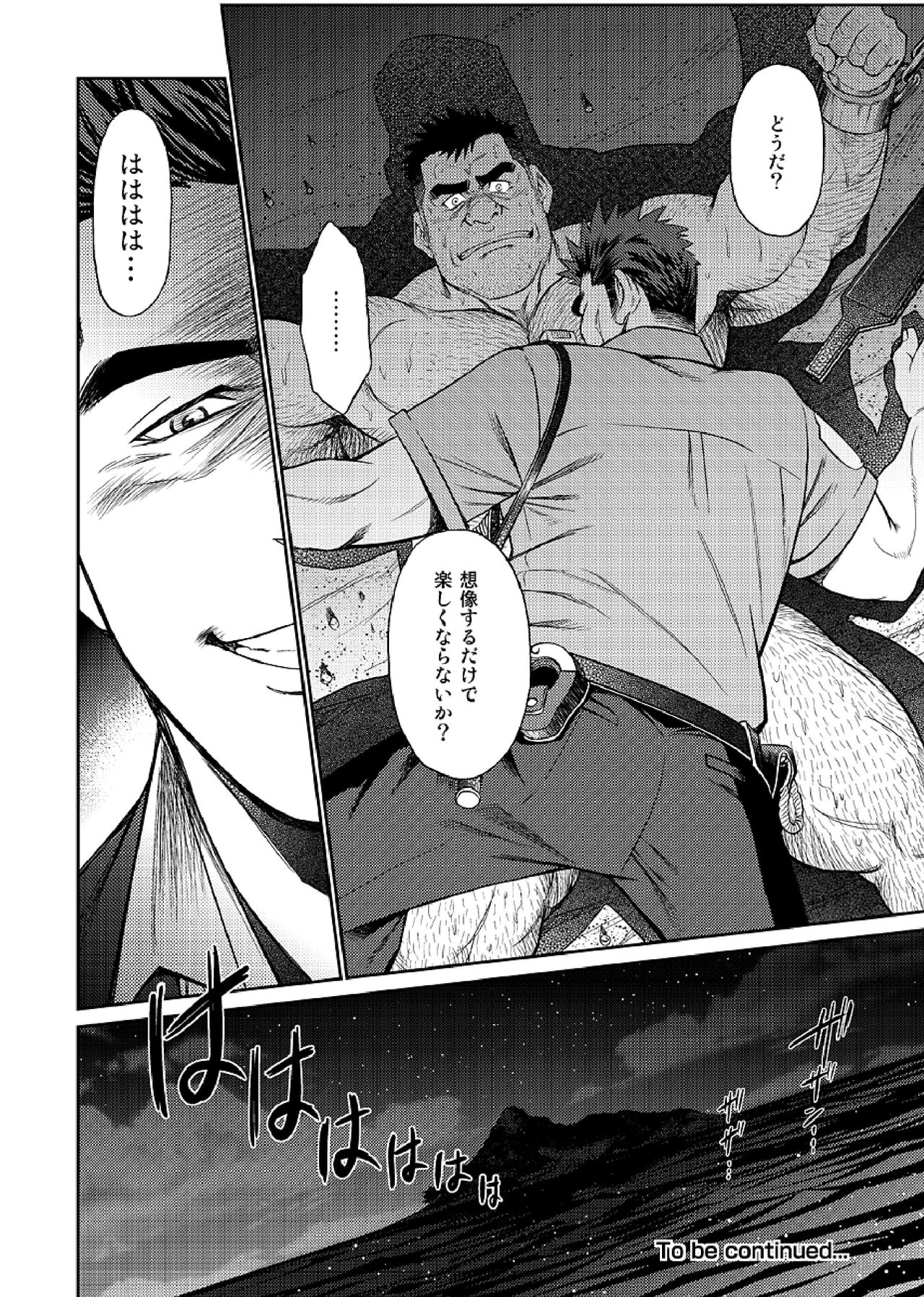 [BIG GYM (Fujimoto Gou, Toriki Kuuya)] Okinawa Slave Island 04 page 25 full