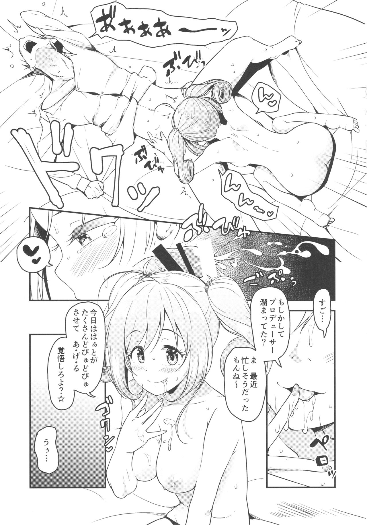 (C92) [Naruto Kenkyu Sha (Hisakabe Oto)] SWEET ATTACK (THE IDOLM@STER CINDERELLA GIRLS) page 8 full