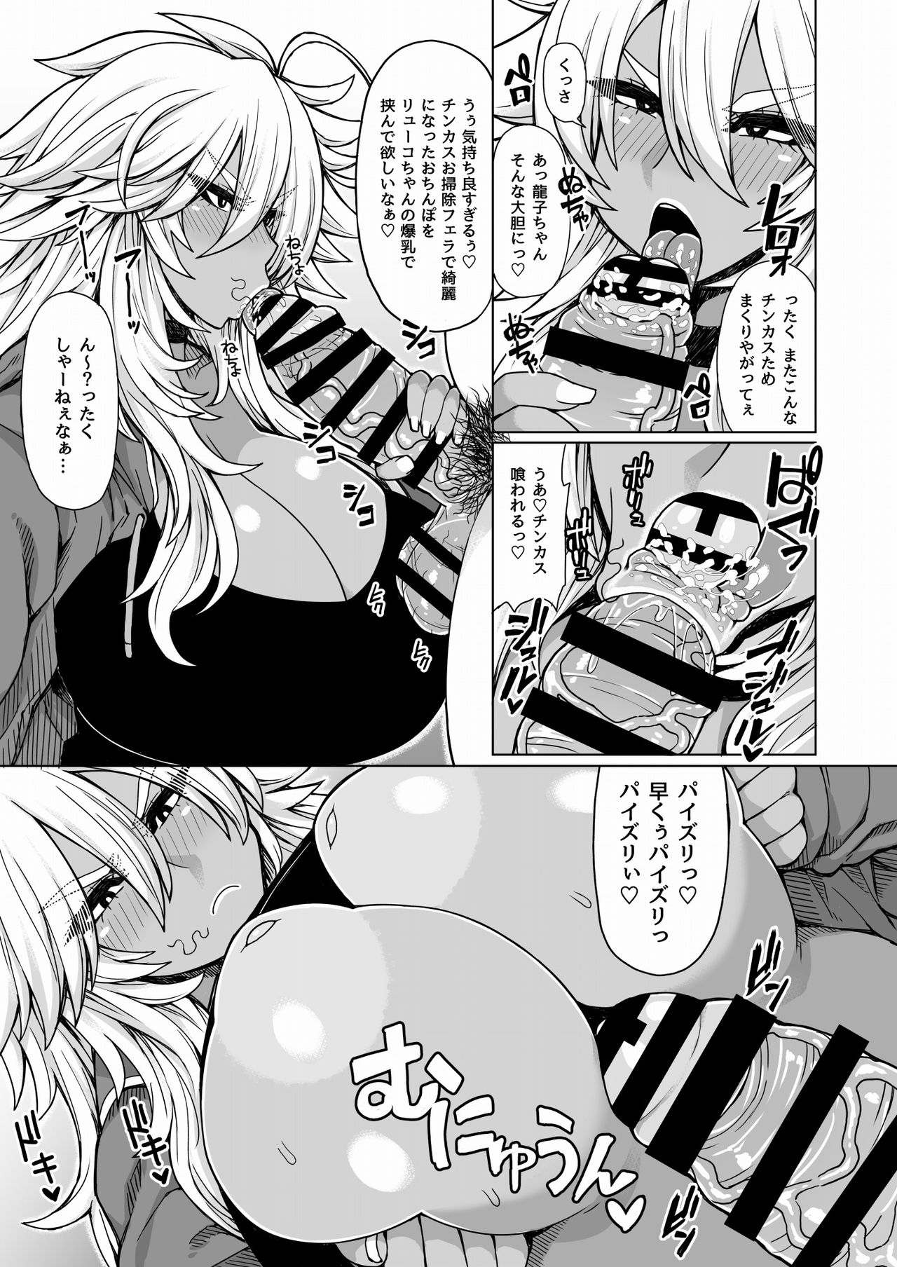 [Dragonstorm (Otogi Tetsurou)] Futari no Kuro Gal Yankee [Digital] page 14 full