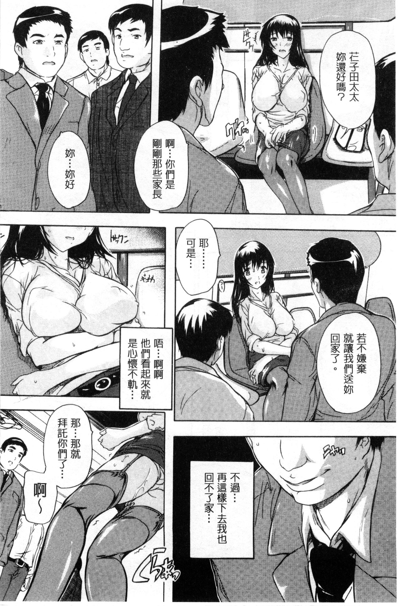 [Natsuka Q-Ya] Chichidorei [Chinese] page 46 full