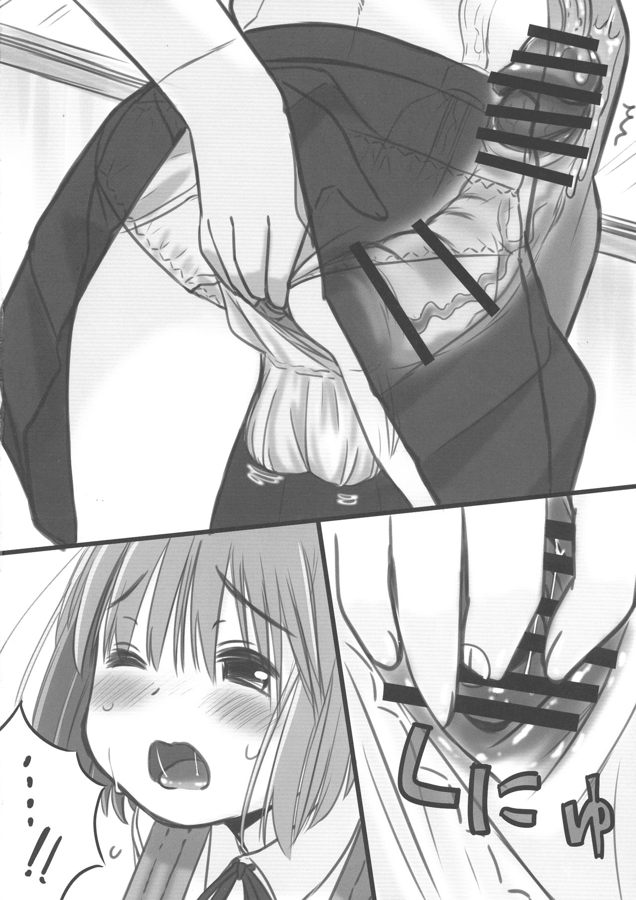 (Futaket 15) [Mui-Garou (Mui)] Tanoshii Dokidoki Tsuugaku Onanie | [心跳♡加速]美妙的上学撸[Chinese] [黄记汉化组] page 21 full