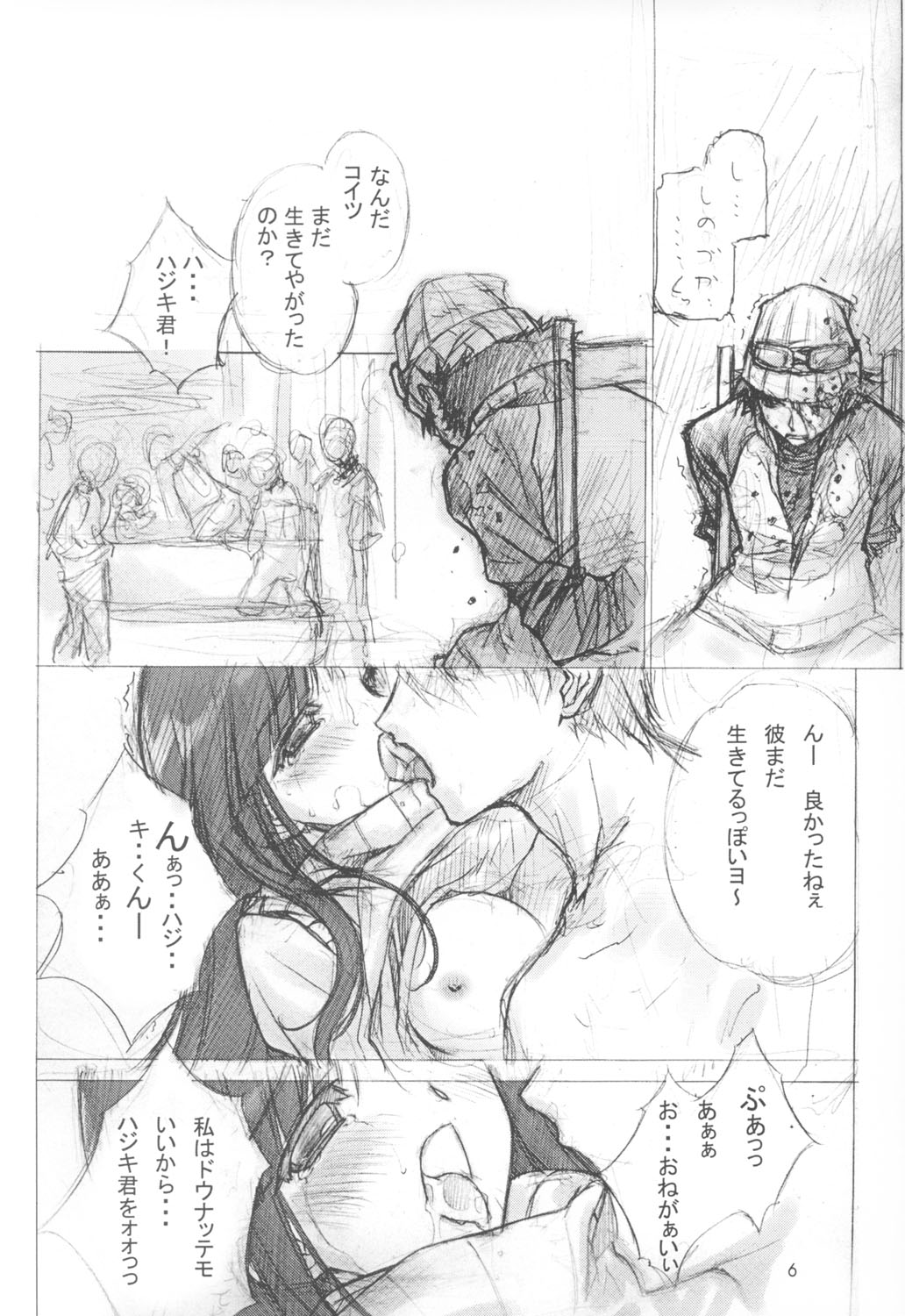 (C64) [American Kenpou (Kikuchi Seiji)] Warii! Tsuki ga Ore wo Matteruwa ～Although it is bad...The moon is waiting for me～ (Gad Guard, Final Fantasy X-2) page 7 full