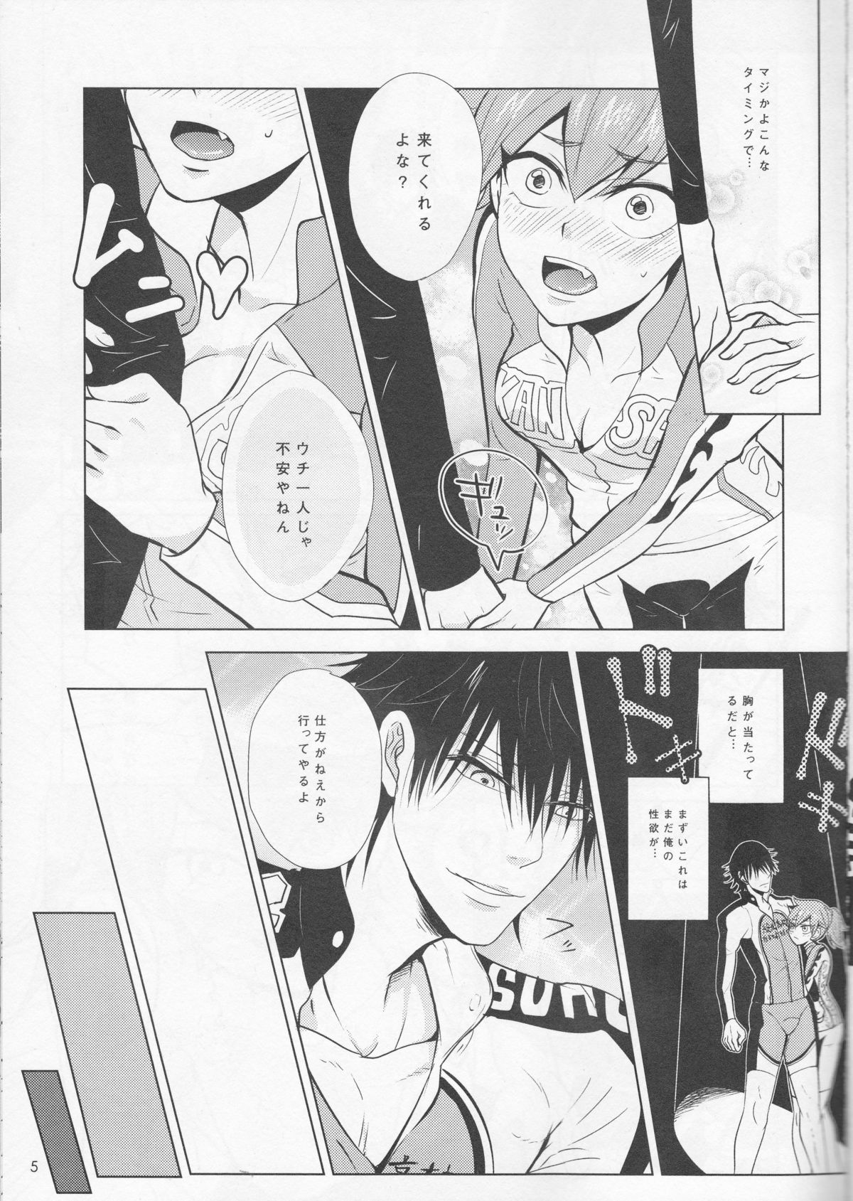 [Sekichou (Yuzuki Rin)] boy meets OPI (Yowamushi Pedal) page 5 full