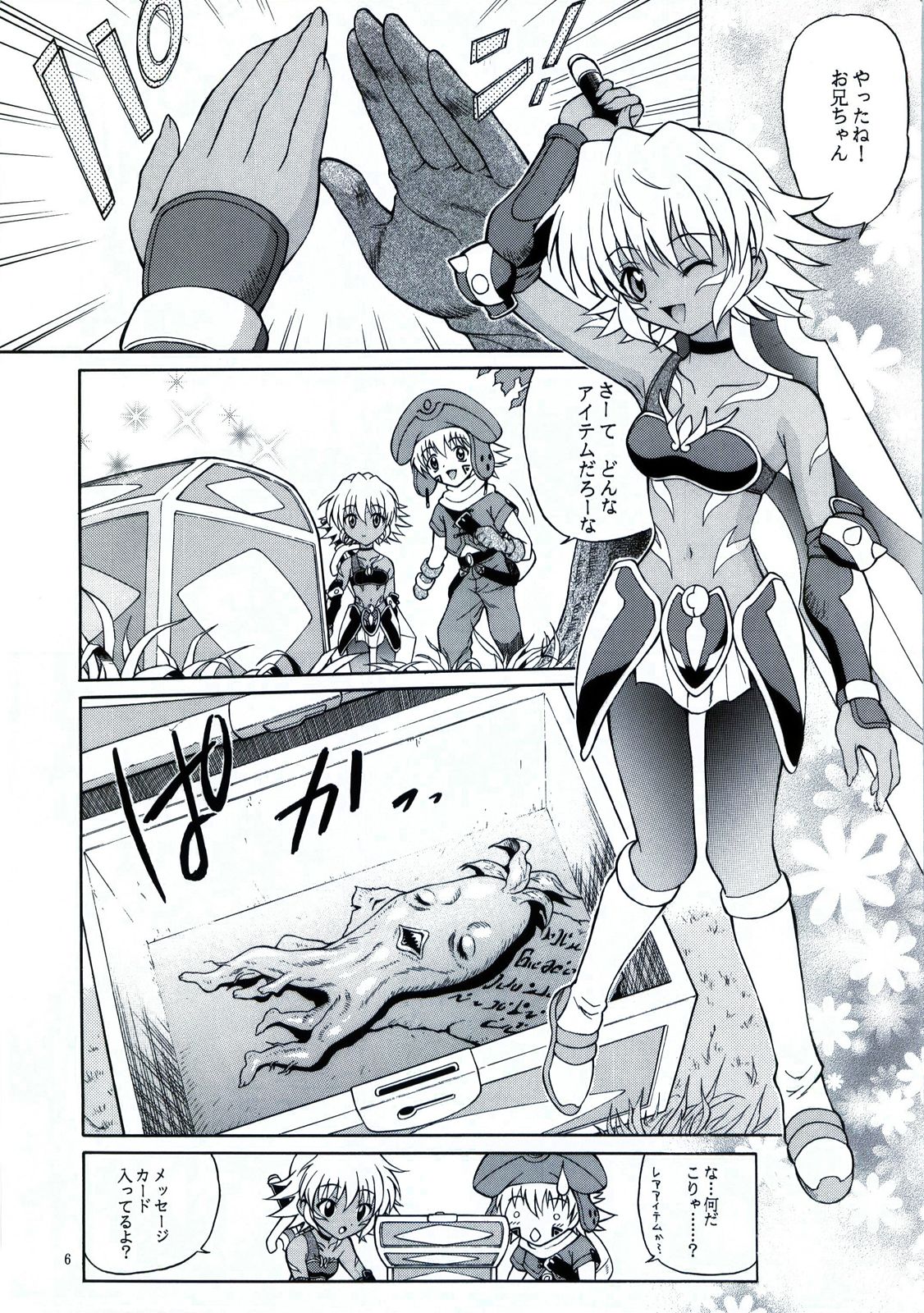 (SC20) [GUST (Harukaze Soyogu)] SISTER HEAVYBLADE -1- (.hack//Tasogare no Udewa Densetsu) page 7 full