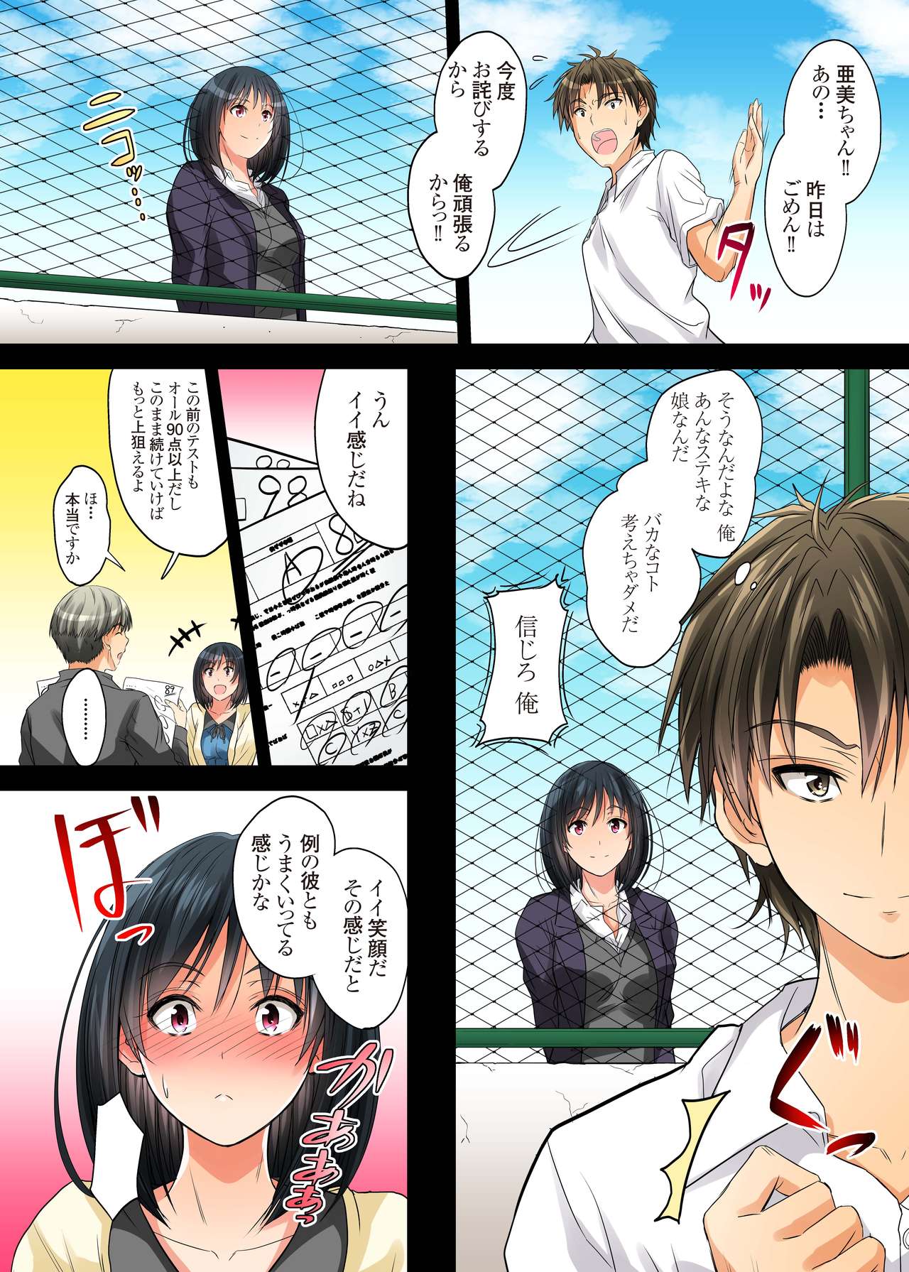 [DM-FC (Mutsuki)] Renai Soudan... Hic... Shita dake no Nanoni... page 10 full