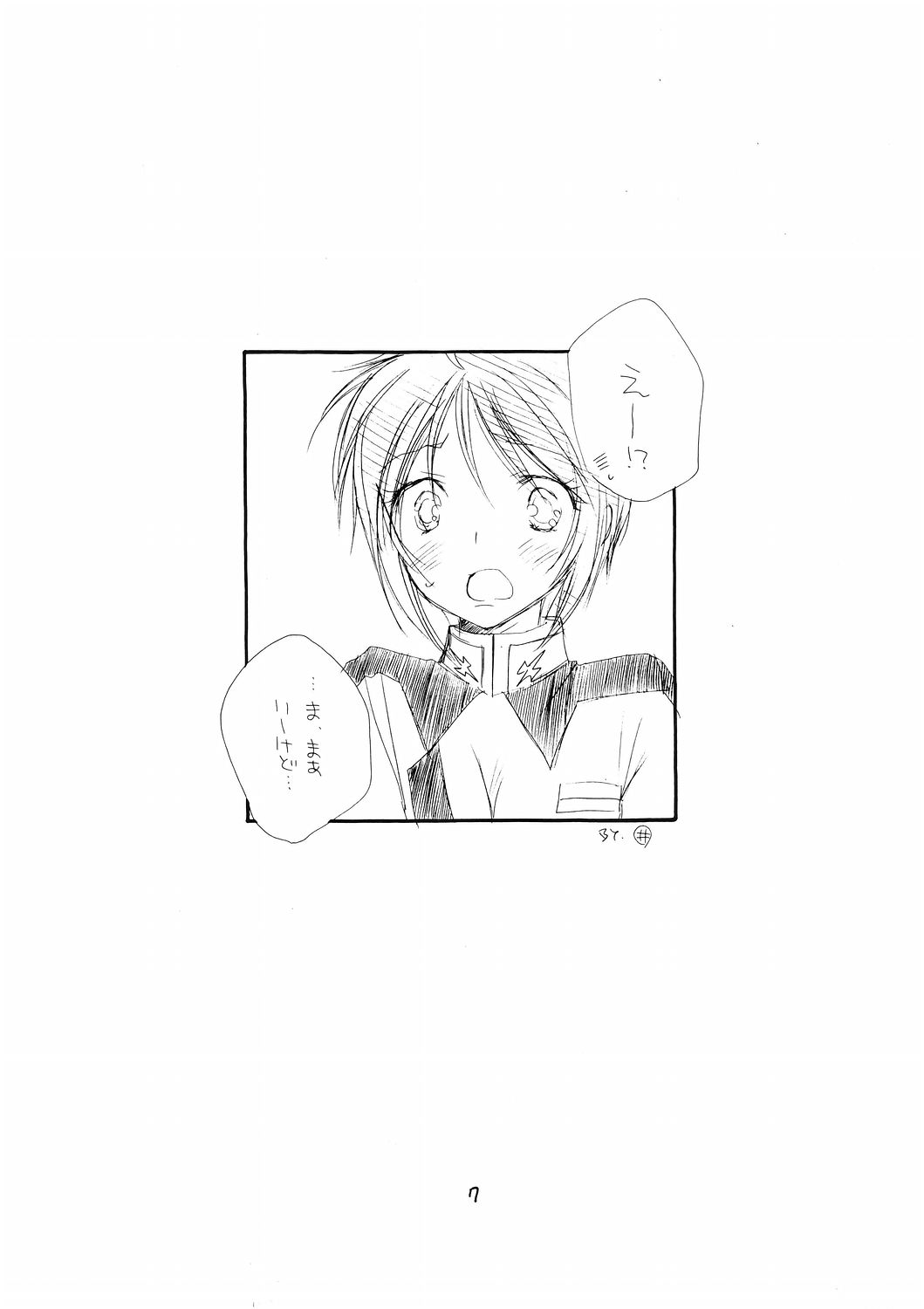 (C68) [TENKAICHI BABY'S (BENNY'S, Inomoto Rikako)] G,D,S,G (Gundam SEED DESTINY) page 6 full