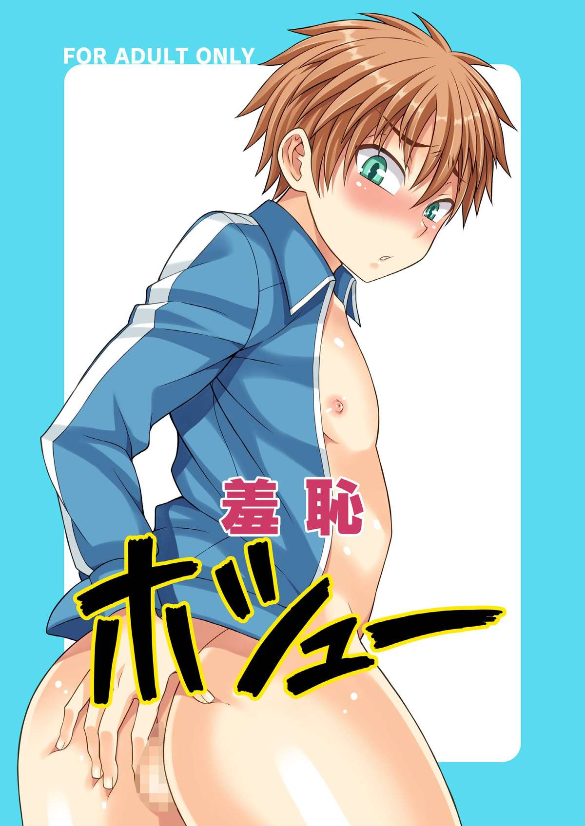 [Datsuryoku Kenkyuukai (Kanbayashi Takaki)] Shuuchi Hoshuu [Digital] page 1 full