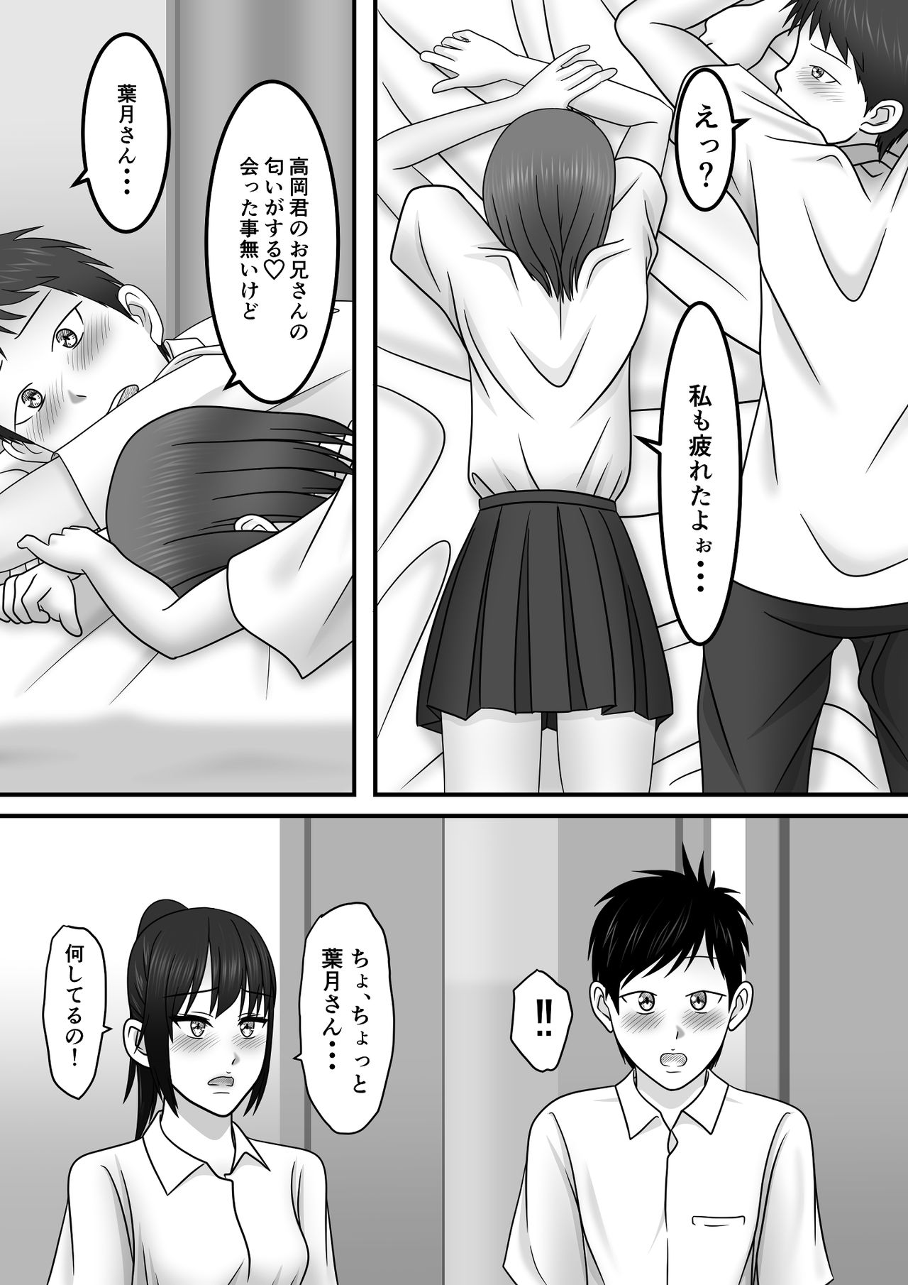 [S.i.i] Seishun x Hatsujou x SEX page 11 full