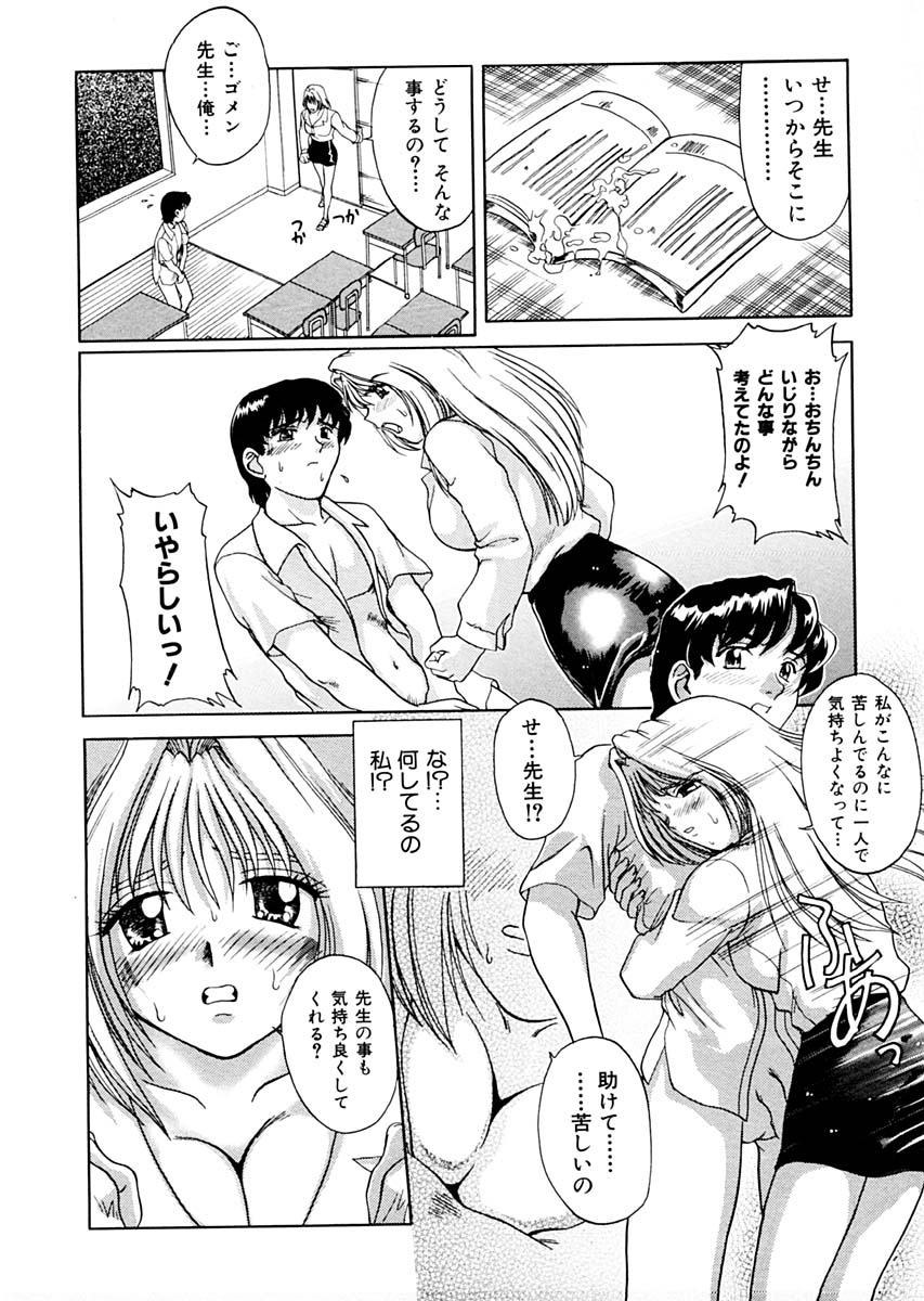 [Pari-Miki] Sex Symbol page 148 full