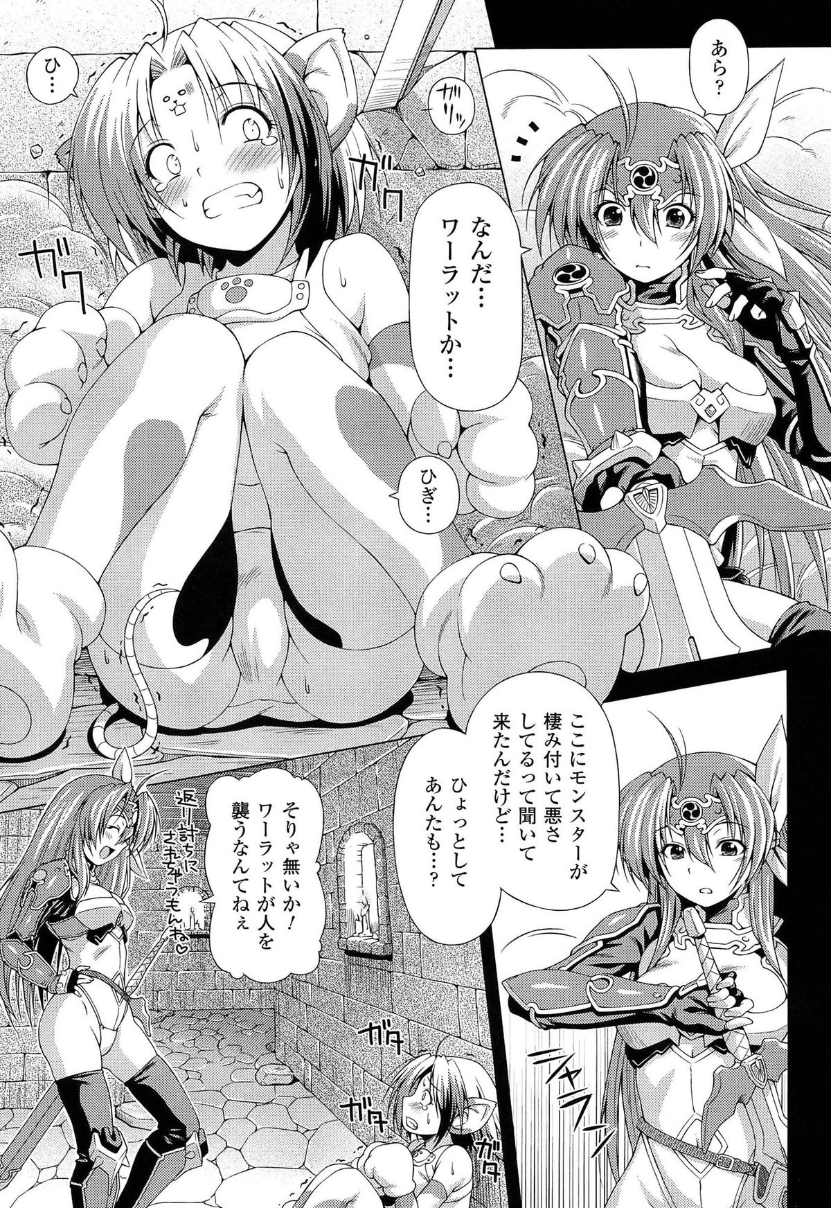 [kazuma muramasa, ZyX] Ikazuchi no Senshi Raidy ~Haja no Raikou~ THE COMIC page 13 full