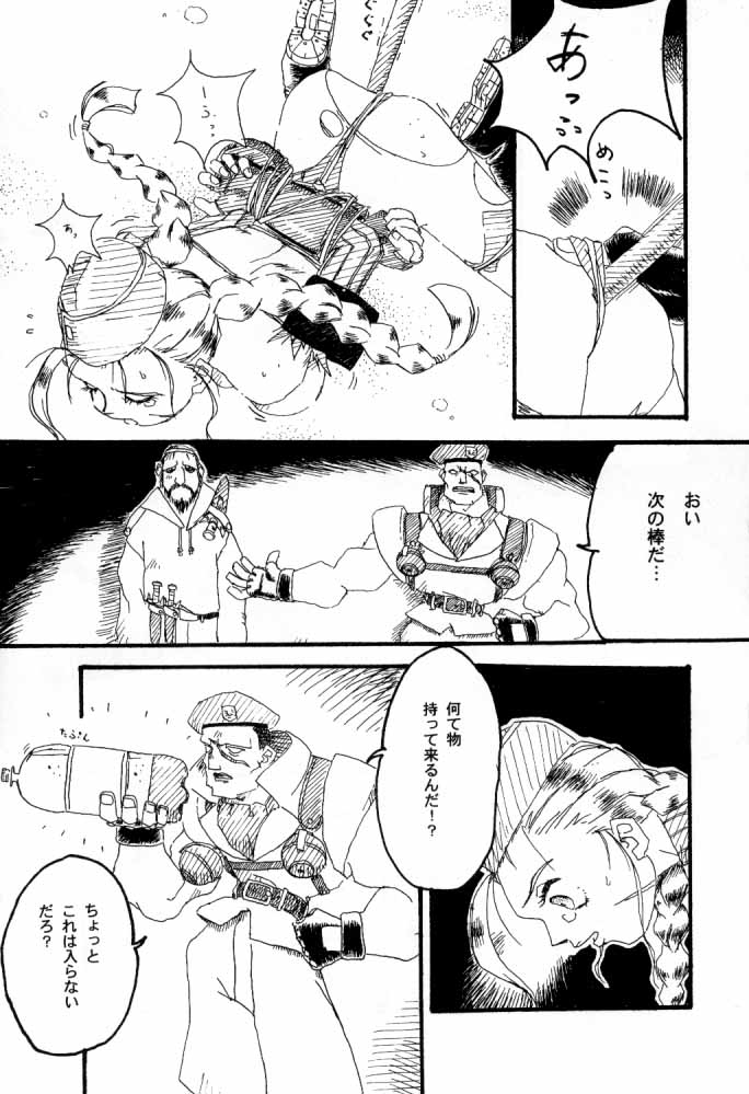 [Ten Shi-Kan / TSK (Fuuga Utsura)] G / G 6 (Final Fantasy VIII / King of Fighters) page 60 full