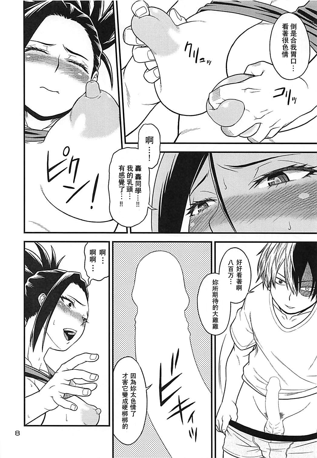 (C93) [HEADROOM (Oda Haiji)] H-ERO!! 4 Yaoyorozu: Coming (Boku no Hero Academia) [Chinese] page 7 full