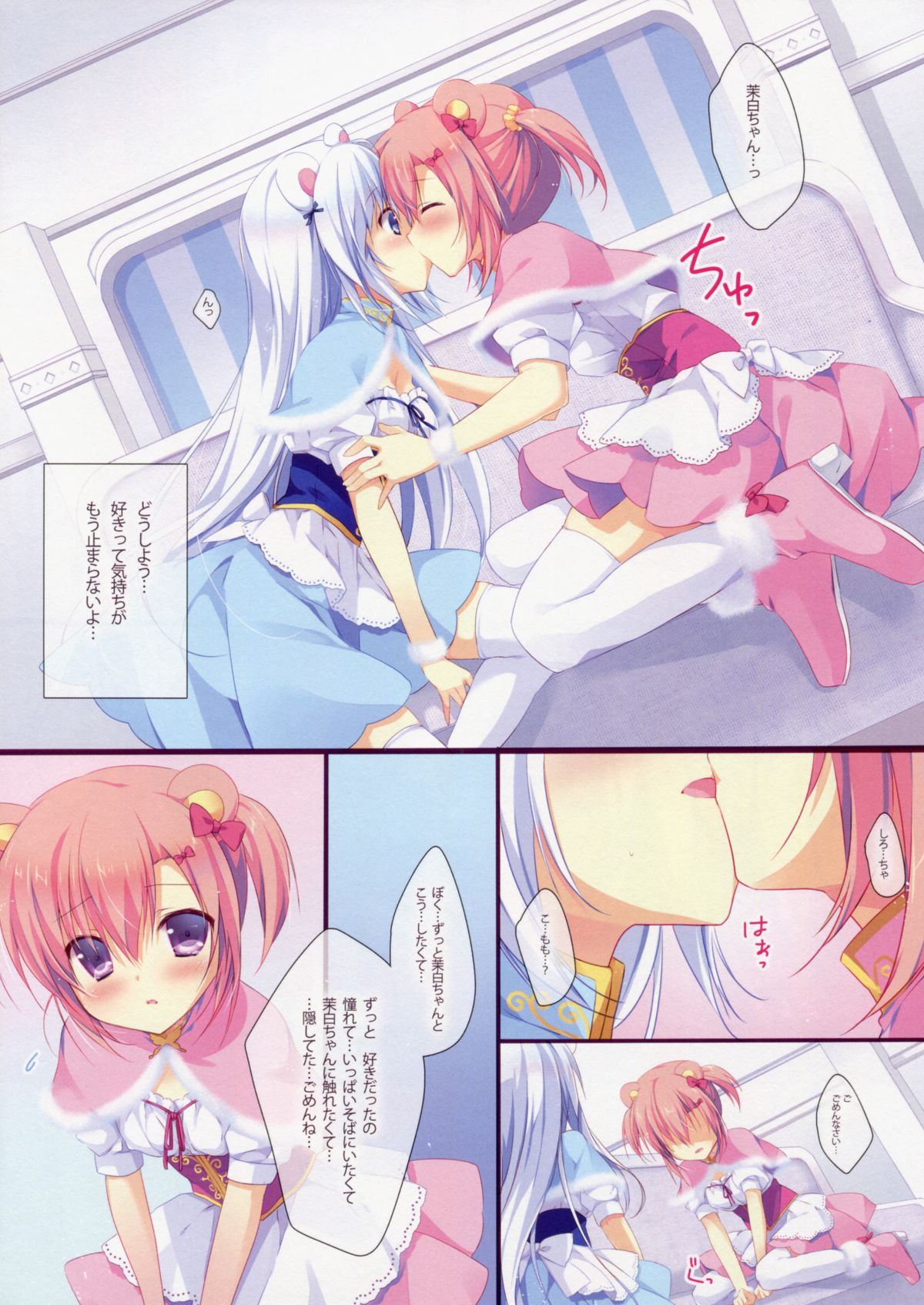 (COMIC1☆8) [CANVAS+GARDEN (Miyasaka Miyu)] Himitsu Tea Time page 6 full