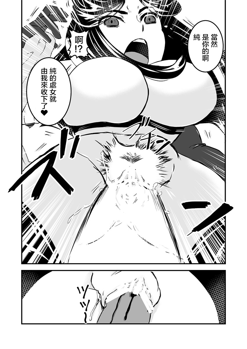 [Biaticaeroparobu ( S . Yoshida ) ] 2 wa kouhen 16 pe-zi 【 bosi soukan ・ doku haha yuri 】 yuri haha iN （ yuri boin ） Vol . 2 - Part 3[Chinese] [钢华团汉化组] page 13 full