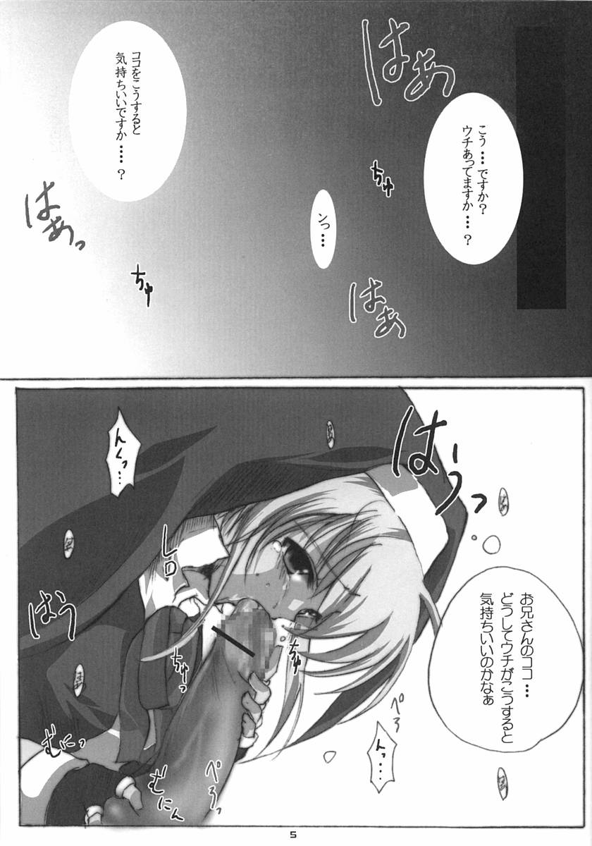 (Puniket 7) [16kenme (Sato-satoru)] Burimeshi 2 (Guilty Gear) page 4 full