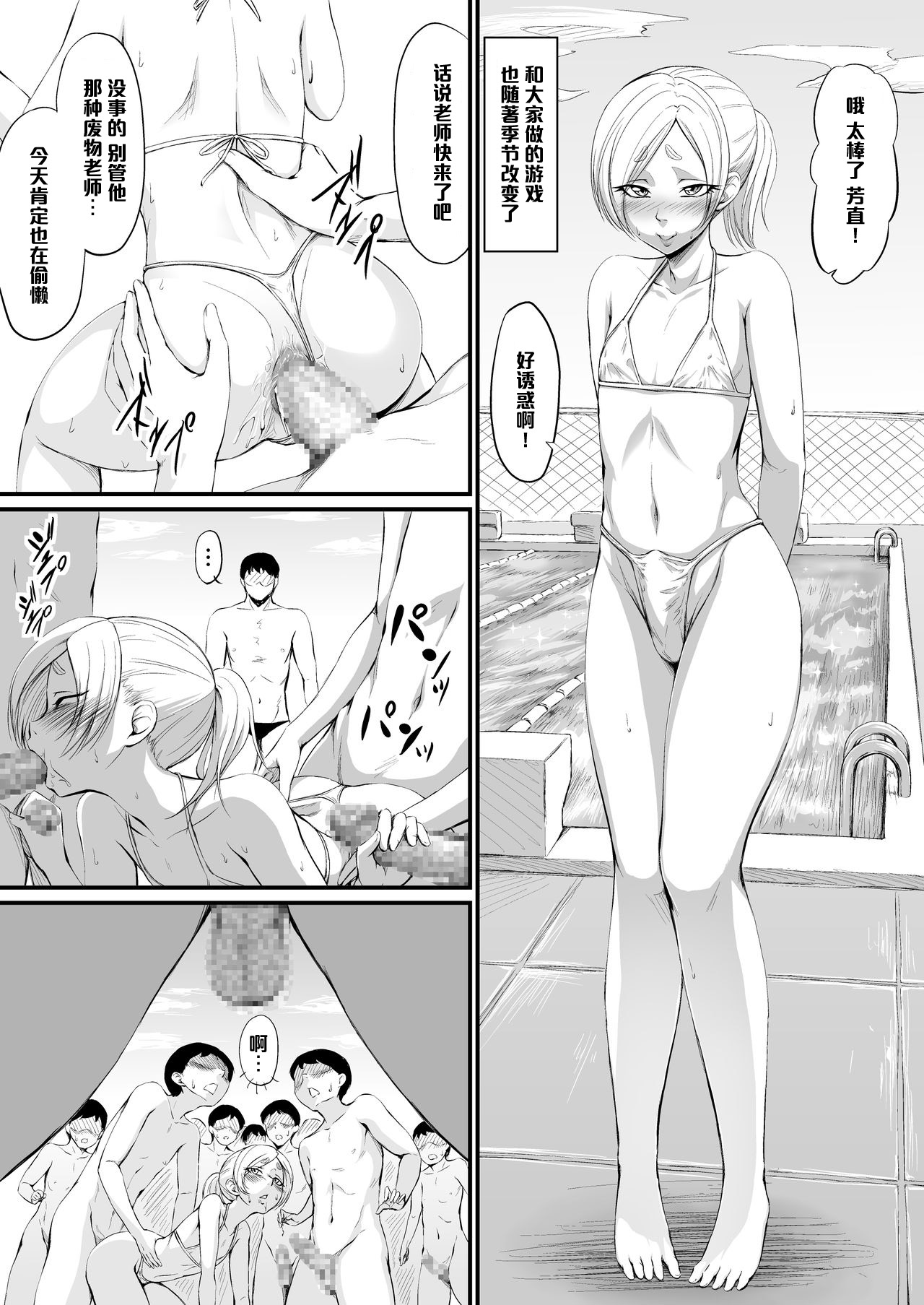 [Zenra QQ] YappyZipper [Chinese] [管少女汉化] page 9 full