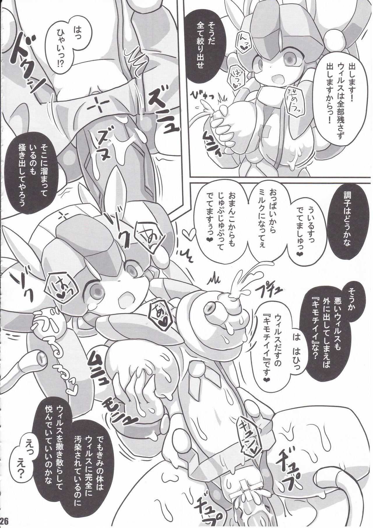 [Workaholic] Overclock Girls page 27 full