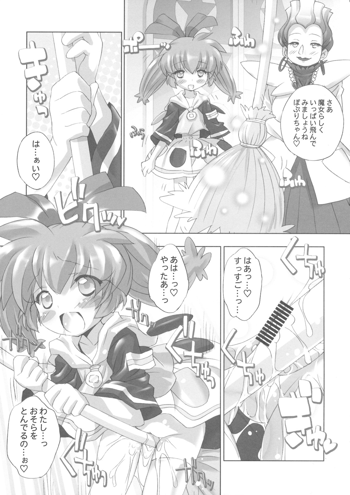 [Furaipan Daimaou] Fun Fun Pharmacy he Youkoso! 2 (Fushigi Mahou Fun Fun Pharmacy) page 16 full