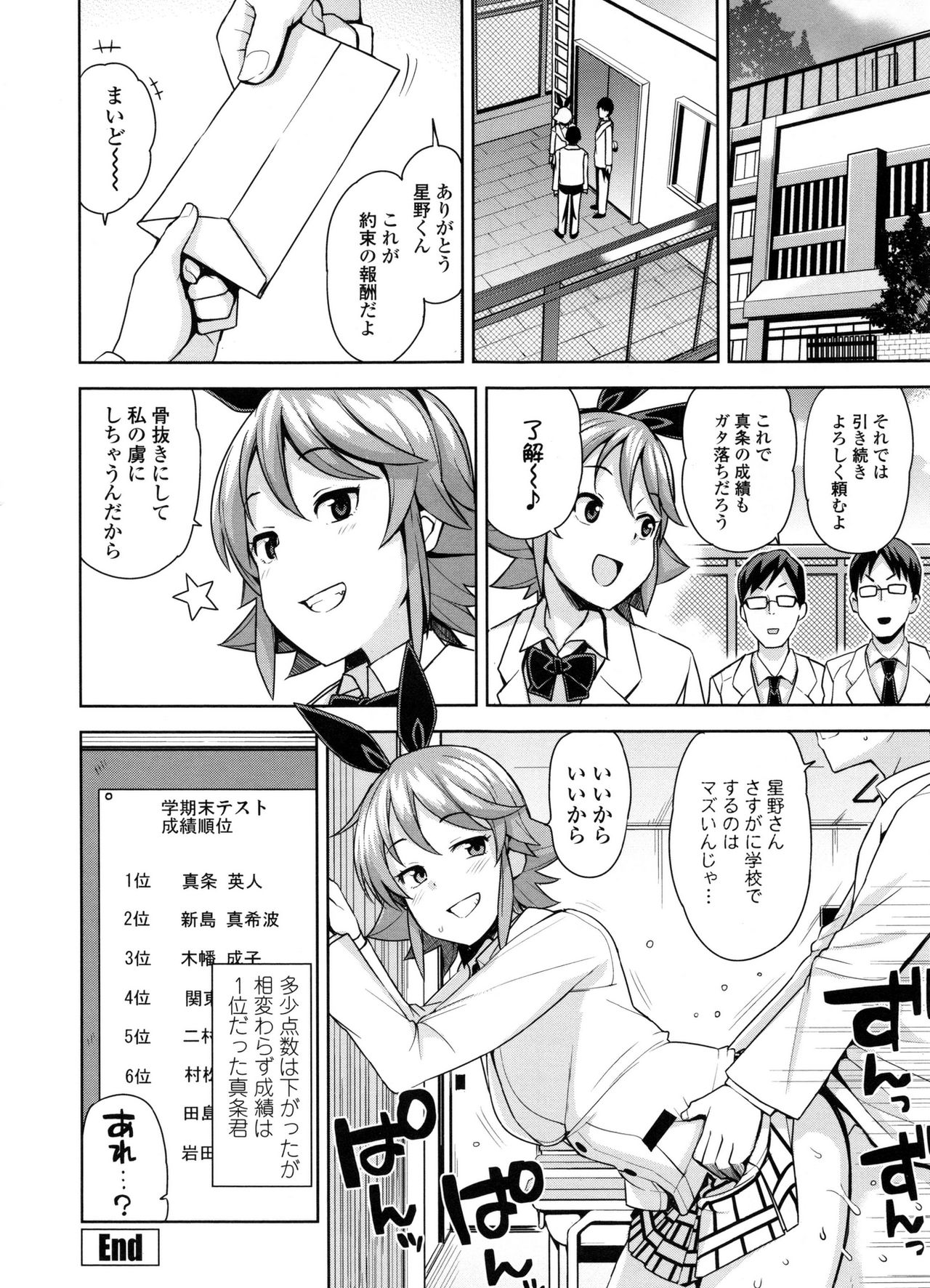 [Tamagoro] Doutei Danshi Kousei Iinkai page 46 full