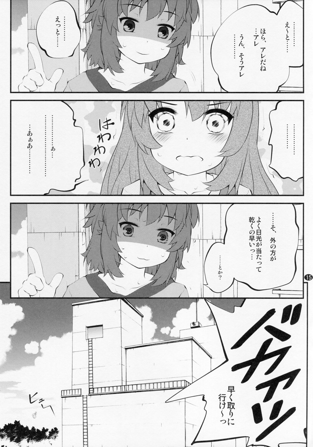 (C87) [Purimomo (Goyac)] Onee-chan Nanon? 3 (Non Non Biyori) page 14 full