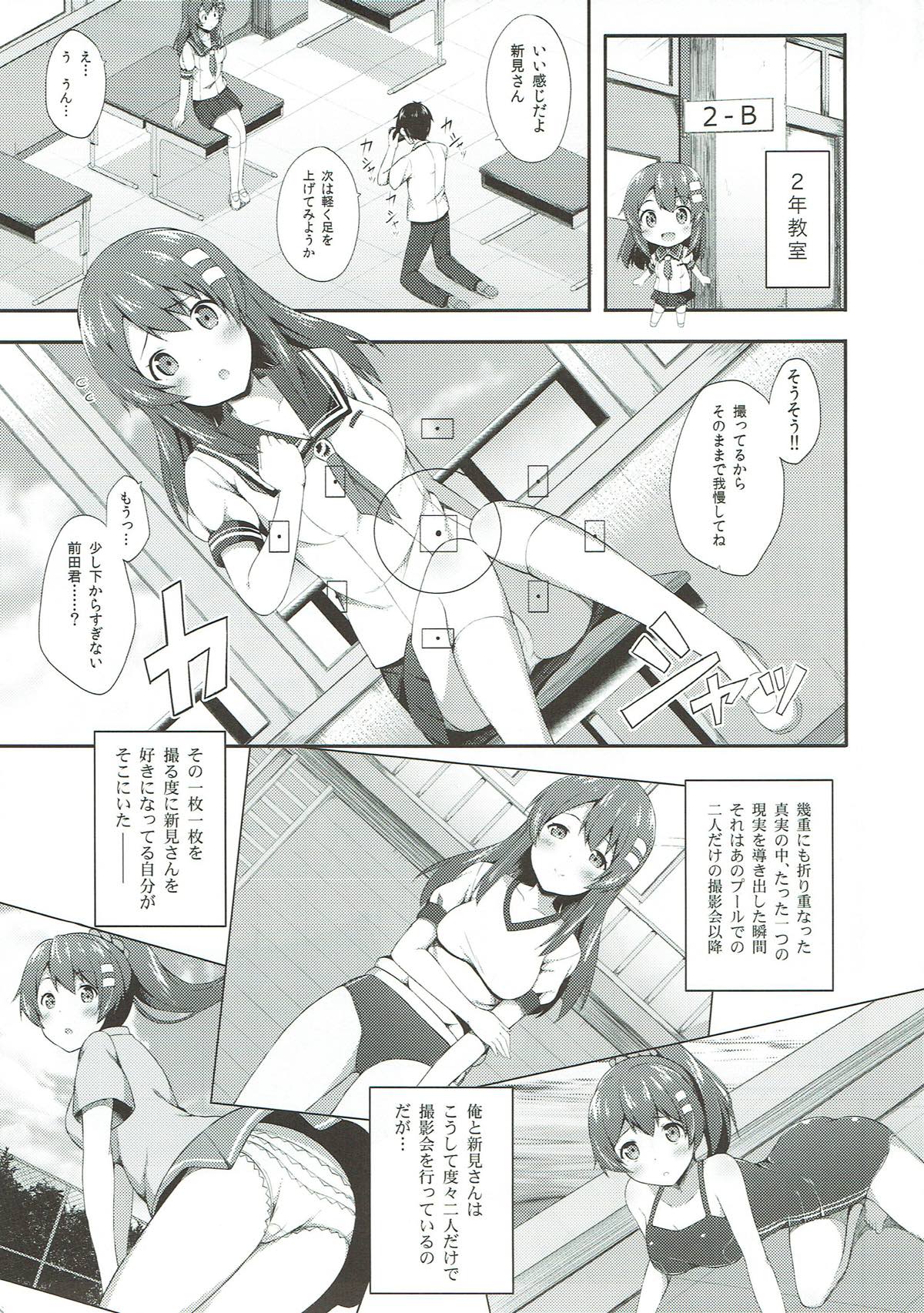 (C84) [Fujiya (Nectar)] Haru Kano Love (Photo Kano) page 4 full