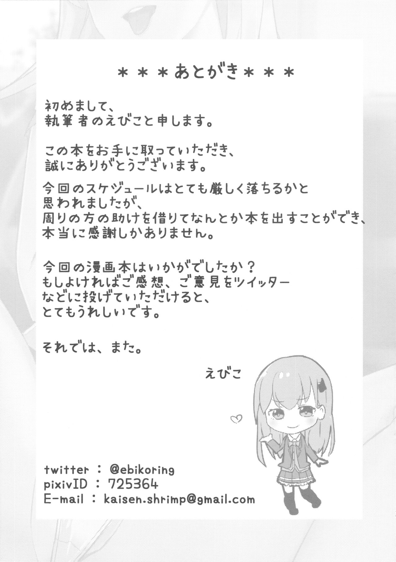 (C96) [The Gentry (Ebiko)] Youkoso Nyan Nyan Suzuya Refle e - Welcome to Suzuya's reflexology (Kantai Collection -KanColle-) page 16 full