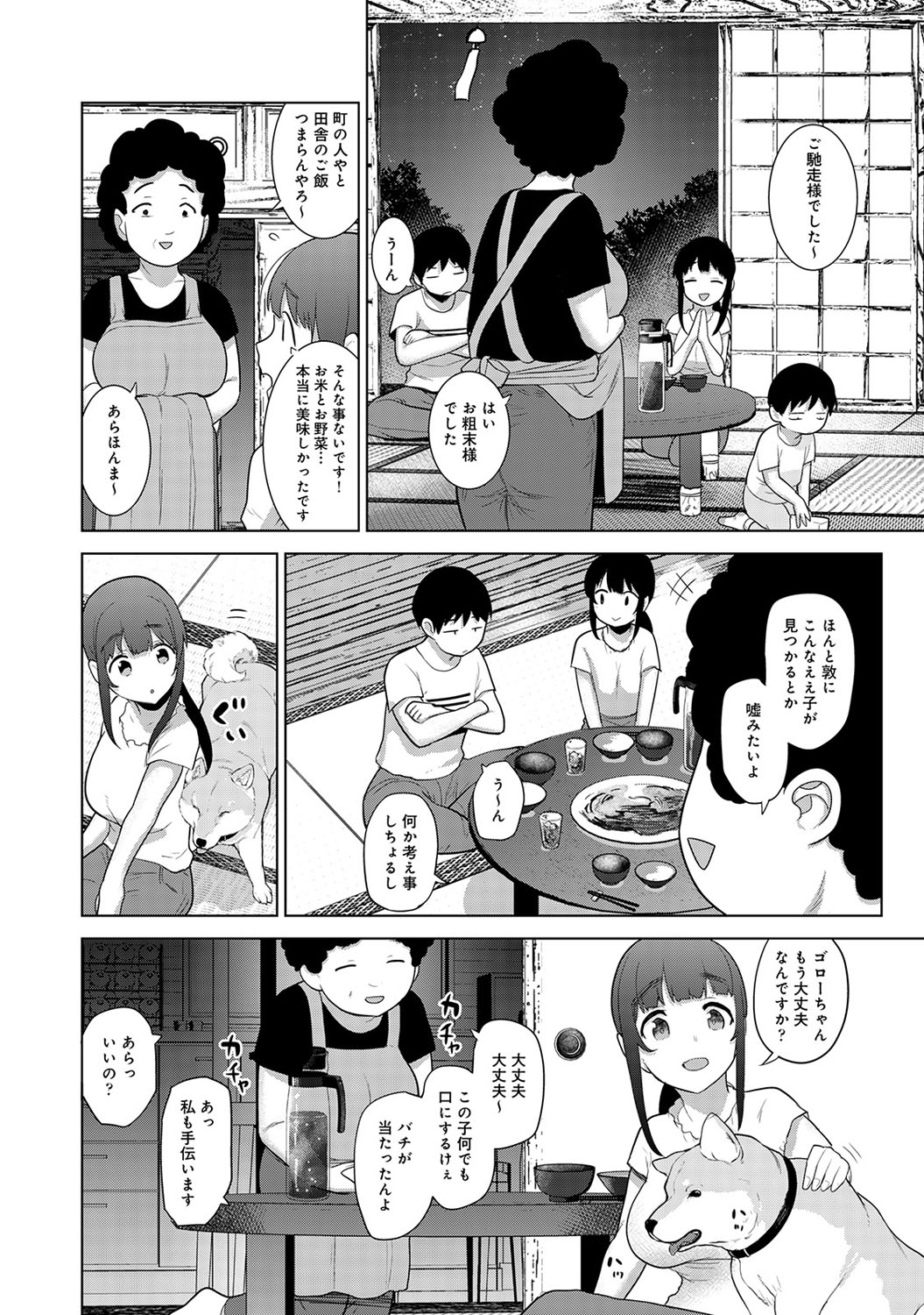 COMIC Ananga Ranga Vol. 57 page 55 full