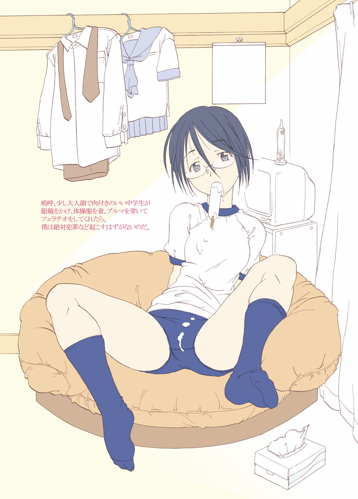 [gallery walhalla (Kanoe)] BMP [Digital] page 25 full