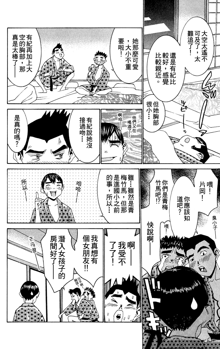 [川津健二朗] のーぶら01 [Chinese] page 193 full