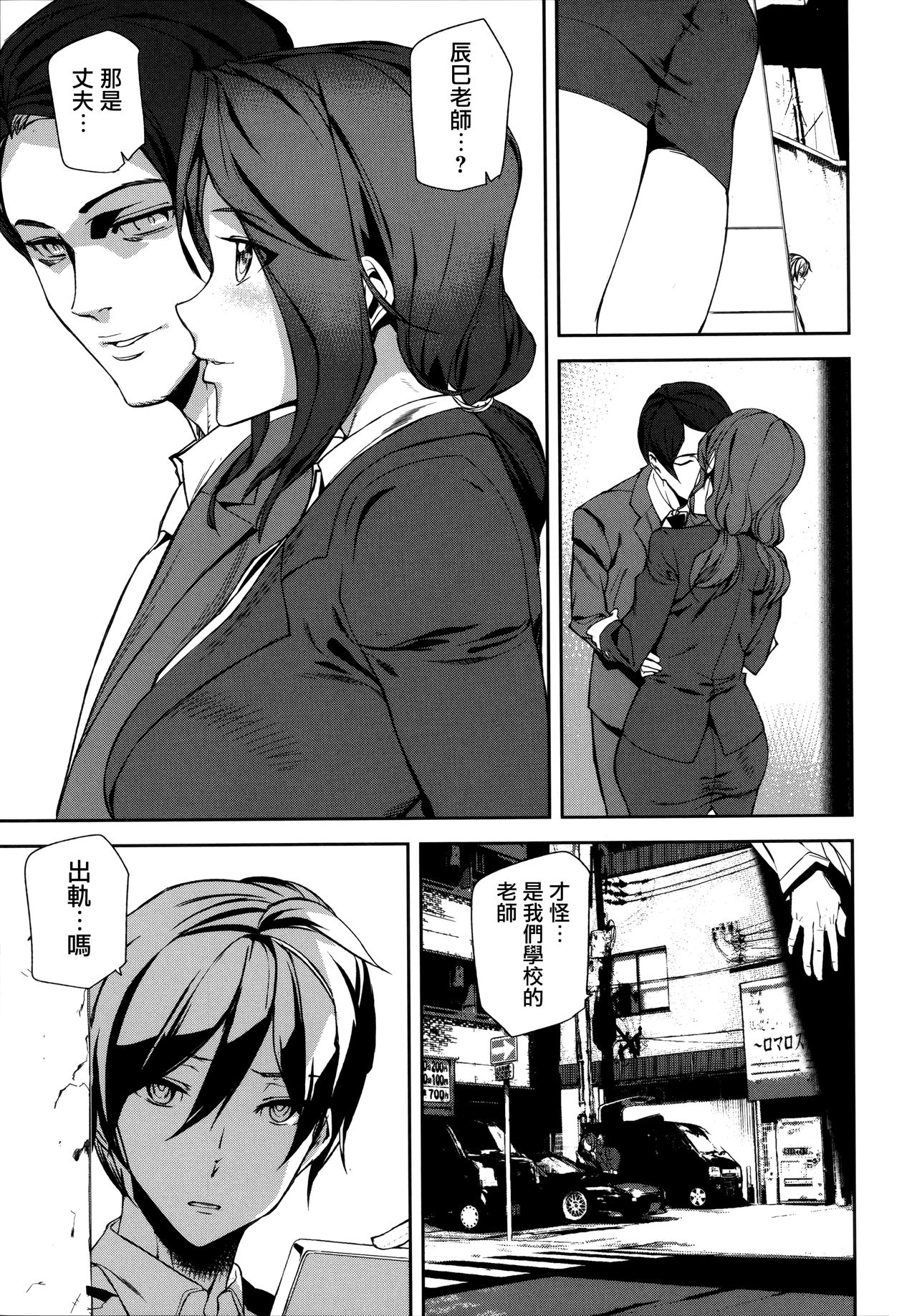 [Ashiomi Masato] Crime Girls Ch. 1, 8 [Chinese] [無邪気漢化組] page 33 full