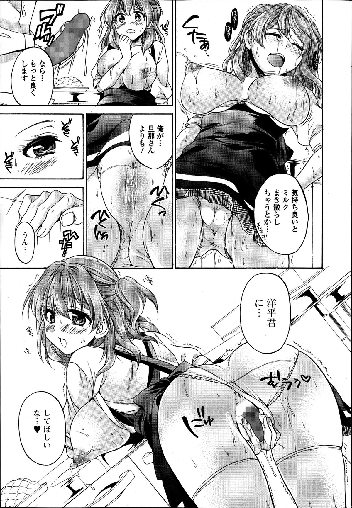COMIC Ero-tama 2014-03 Vol. 1 page 55 full